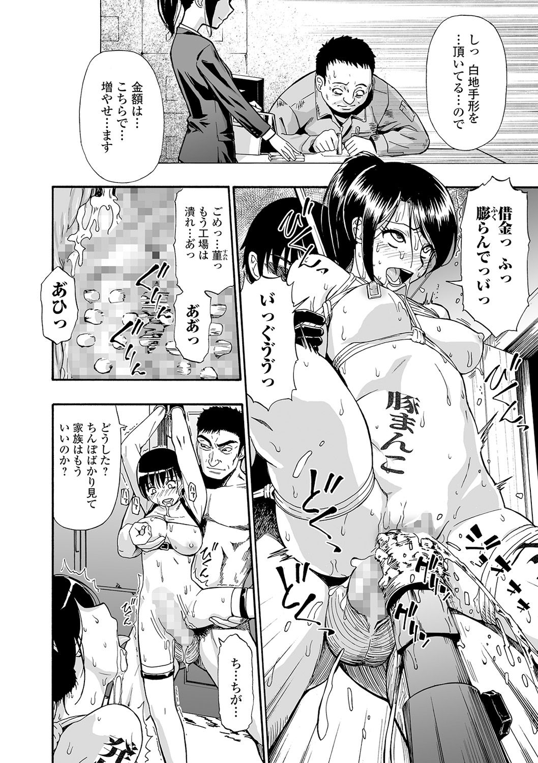 Hanayome Ningyou Ch.1-7 - Page 132