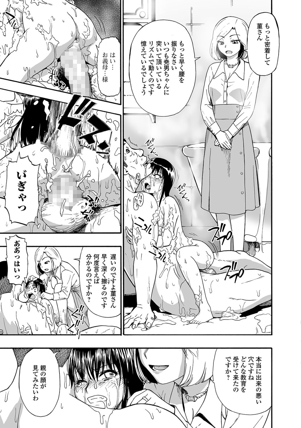 Hanayome Ningyou Ch.1-7 - Page 43