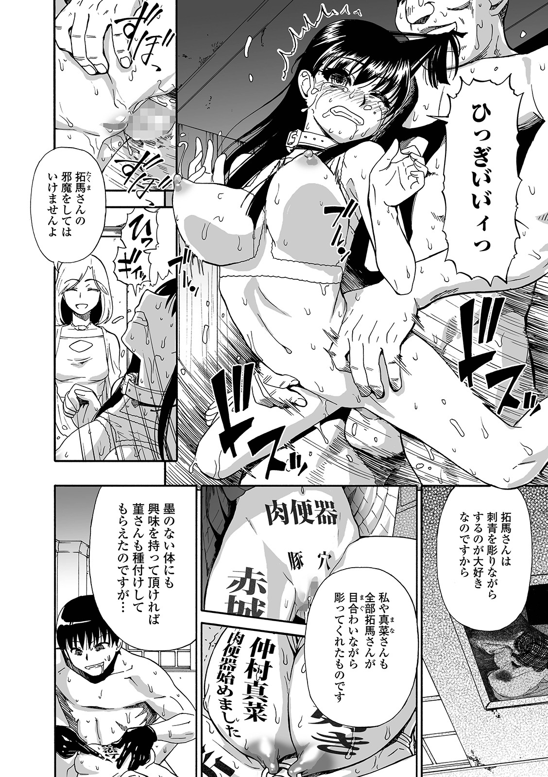 Hanayome Ningyou Ch.1-7 - Page 68