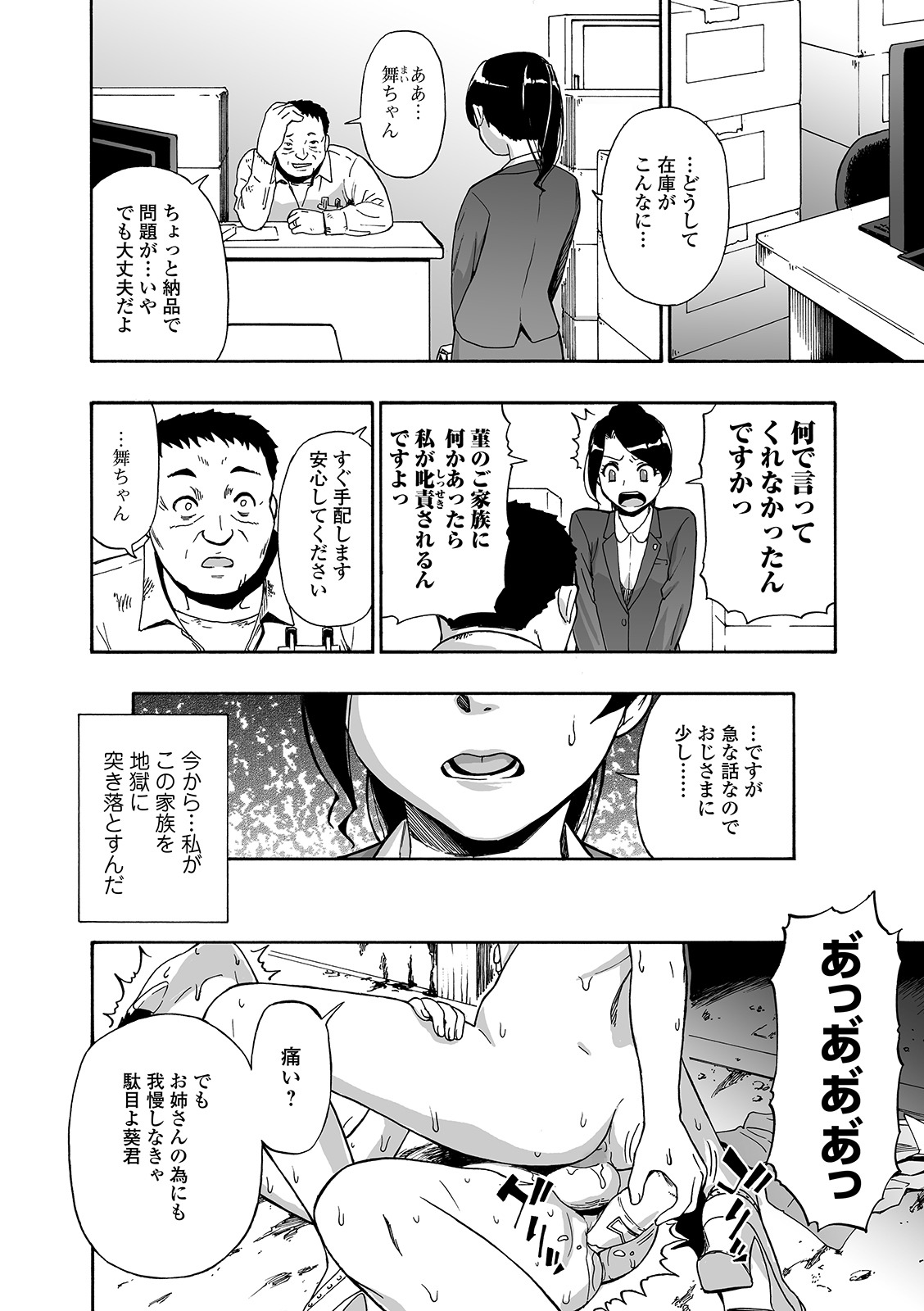 Hanayome Ningyou Ch.1-7 - Page 96