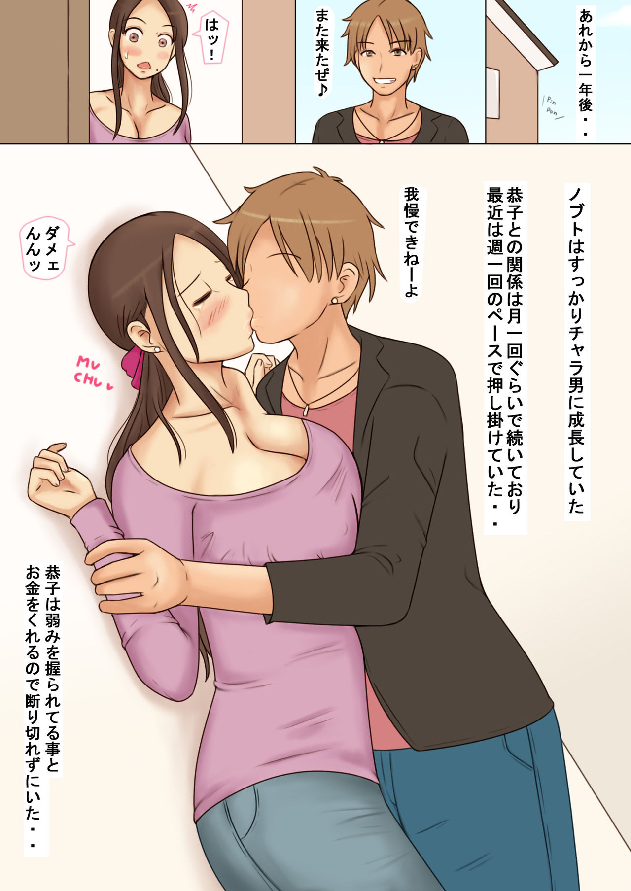 Seiso Tsuma Kyouko no Midasareta Nichijou - Page 11