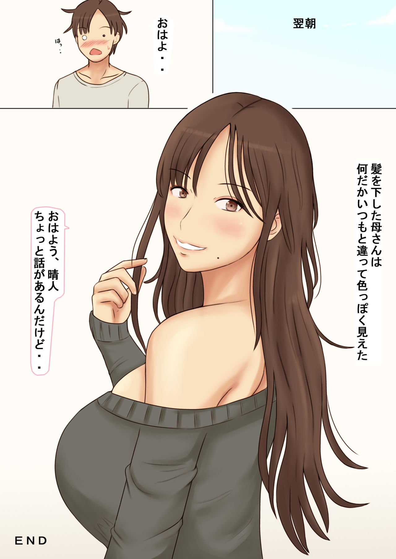 Seiso Tsuma Kyouko no Midasareta Nichijou - Page 37