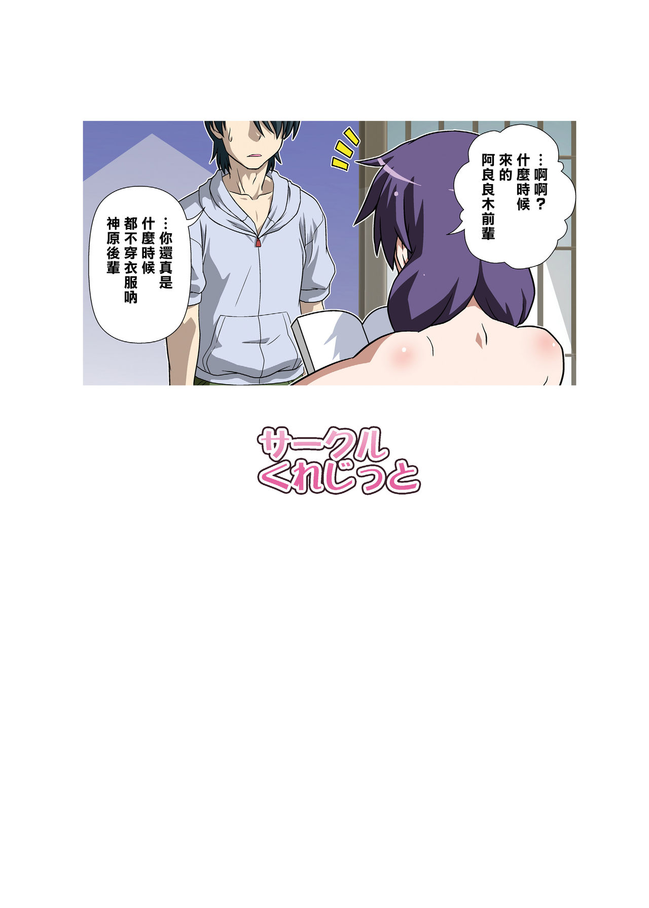 Nagamonogatari - Page 18