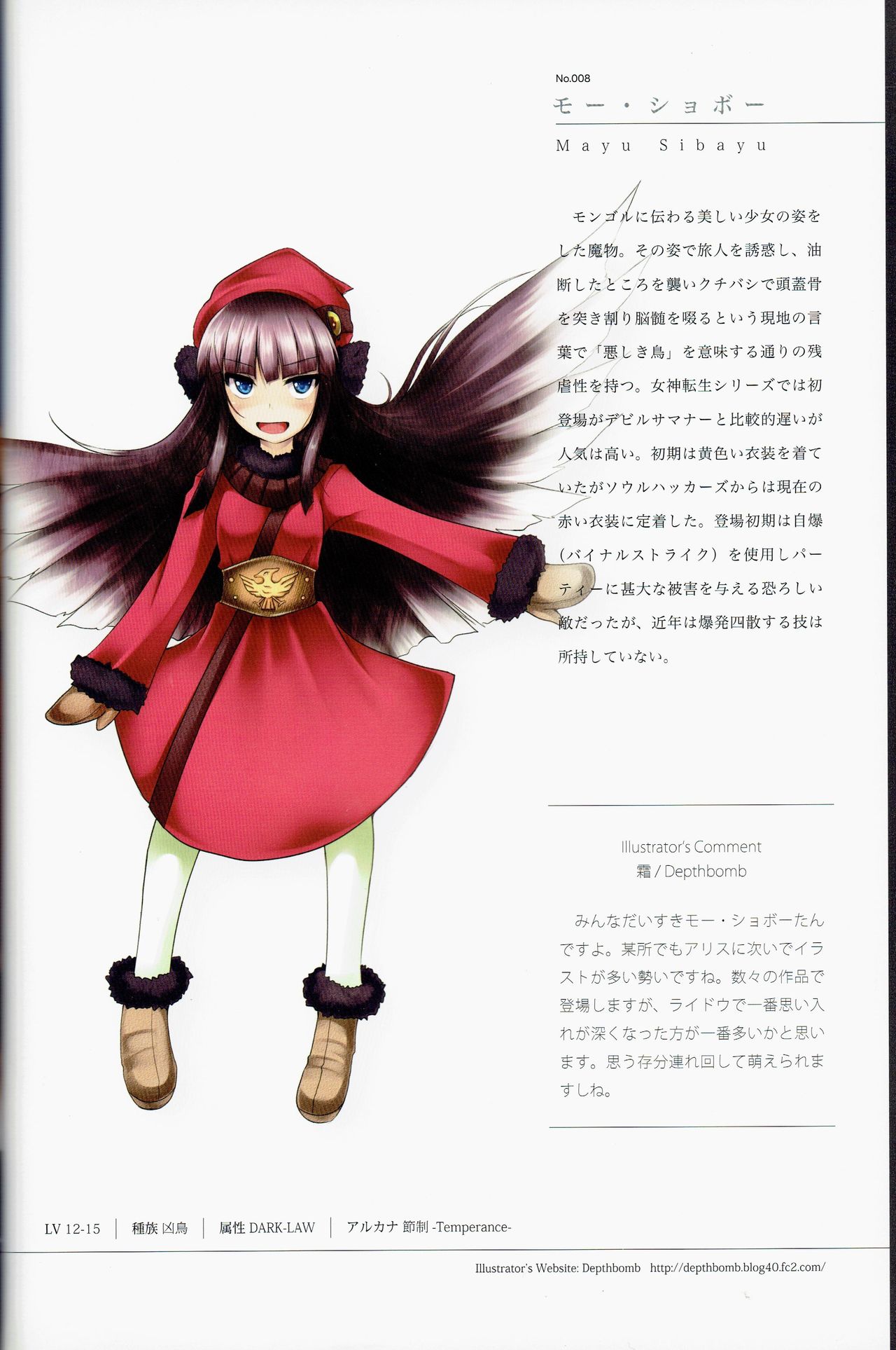 Shinyaku Banmaden - Page 18