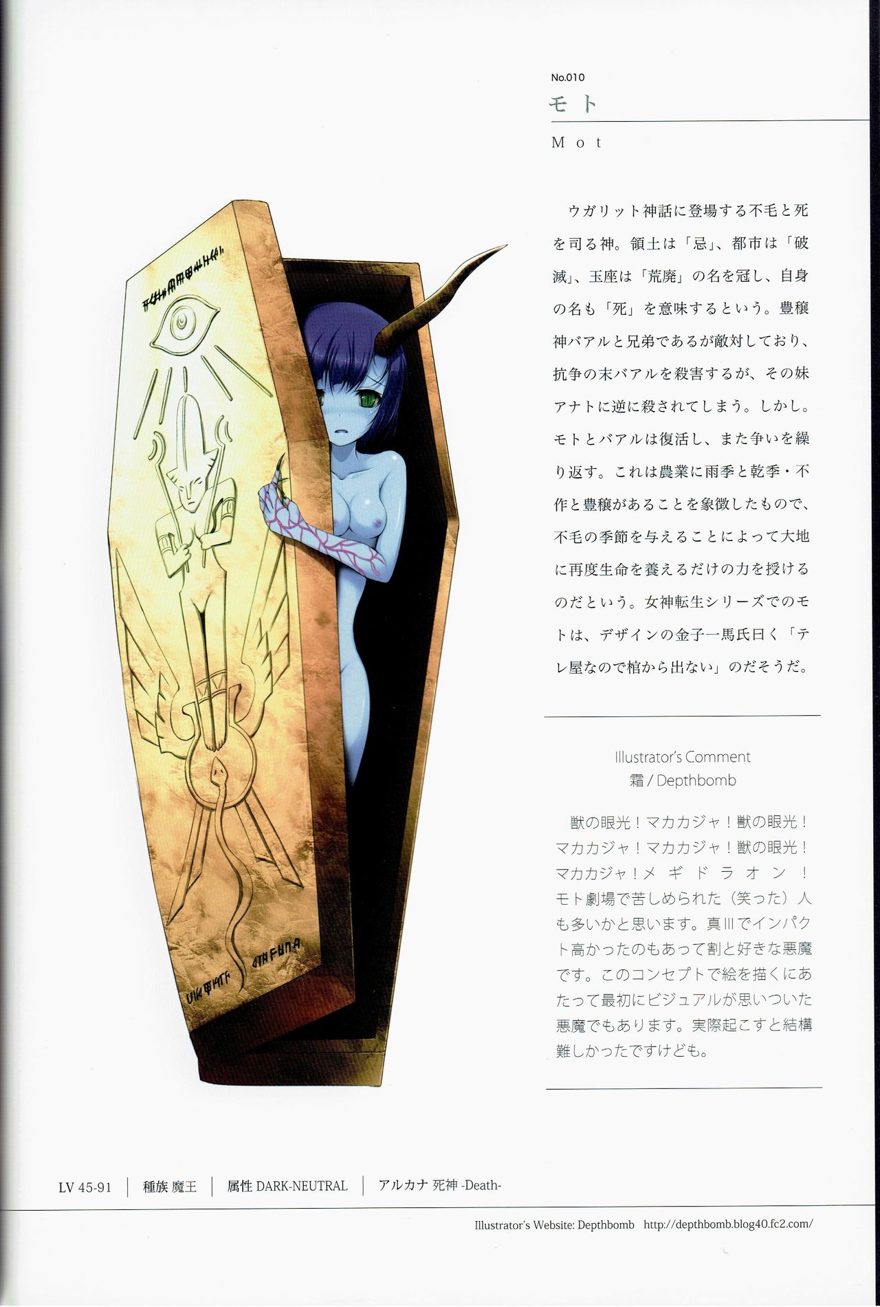 Shinyaku Banmaden - Page 22