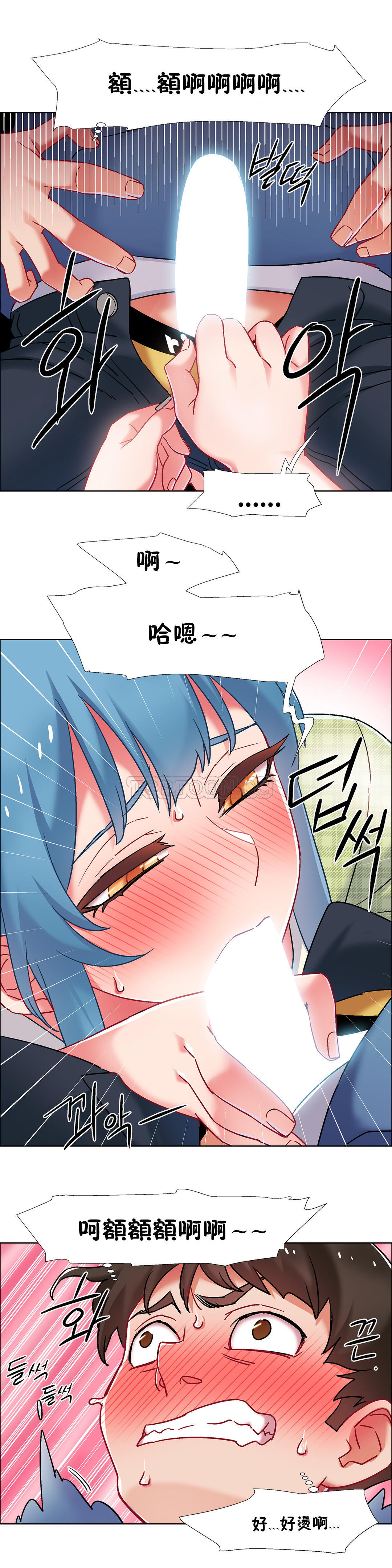 租賃女孩 第二季 - Page 84