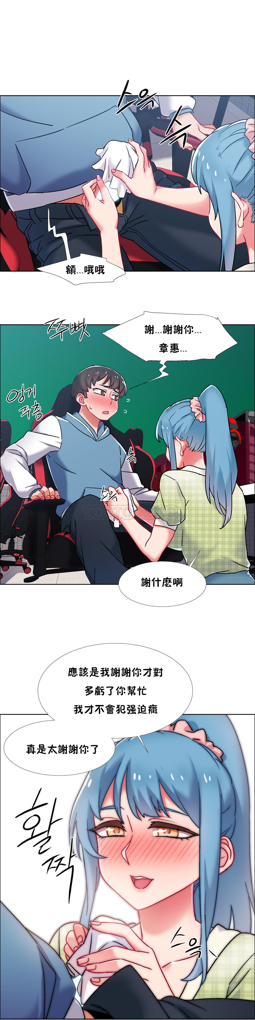 租賃女孩 第二季 - Page 92