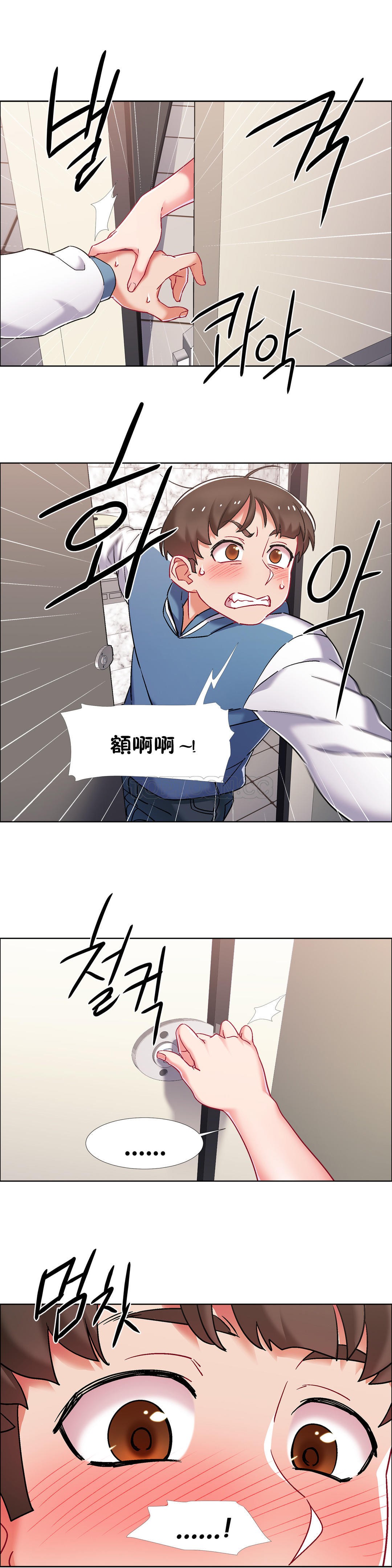 租賃女孩 第二季 - Page 99