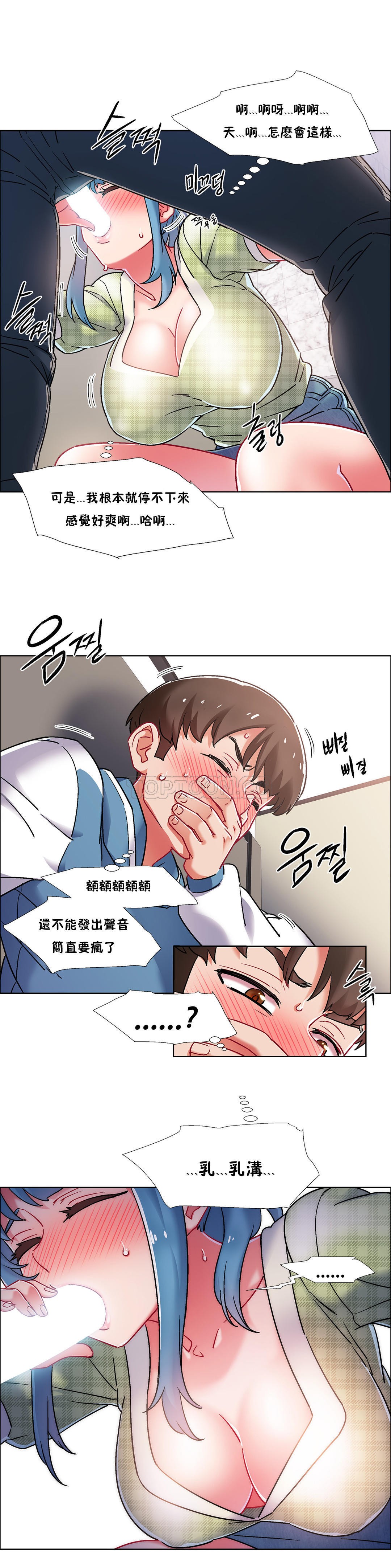 租賃女孩 第二季 - Page 102