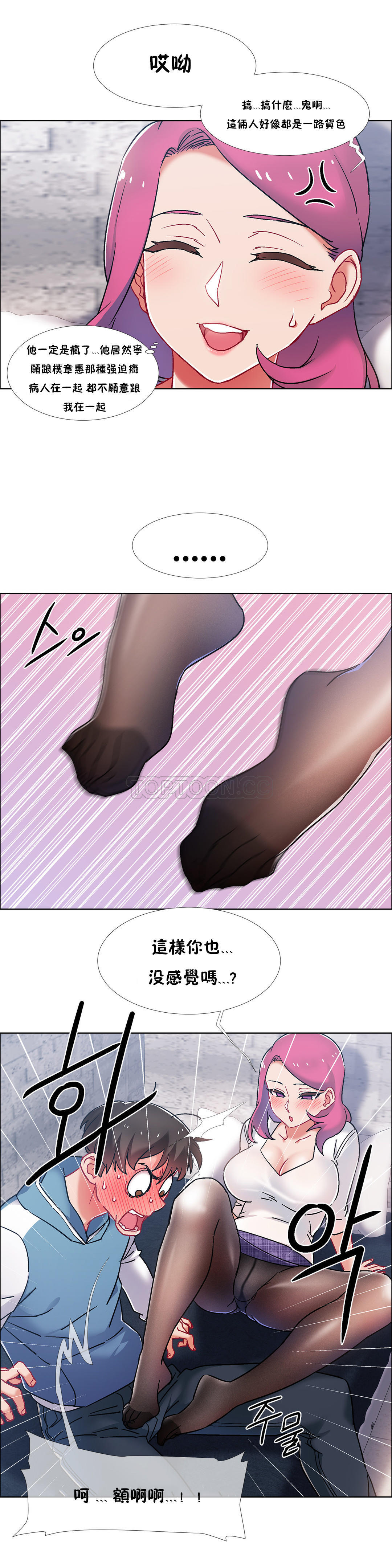 租賃女孩 第二季 - Page 120