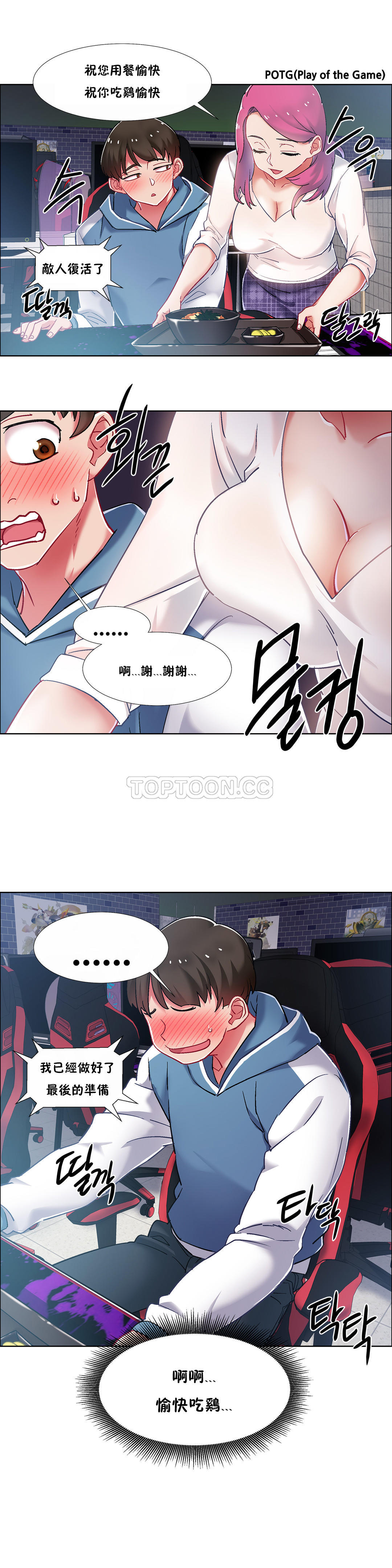 租賃女孩 第二季 - Page 15