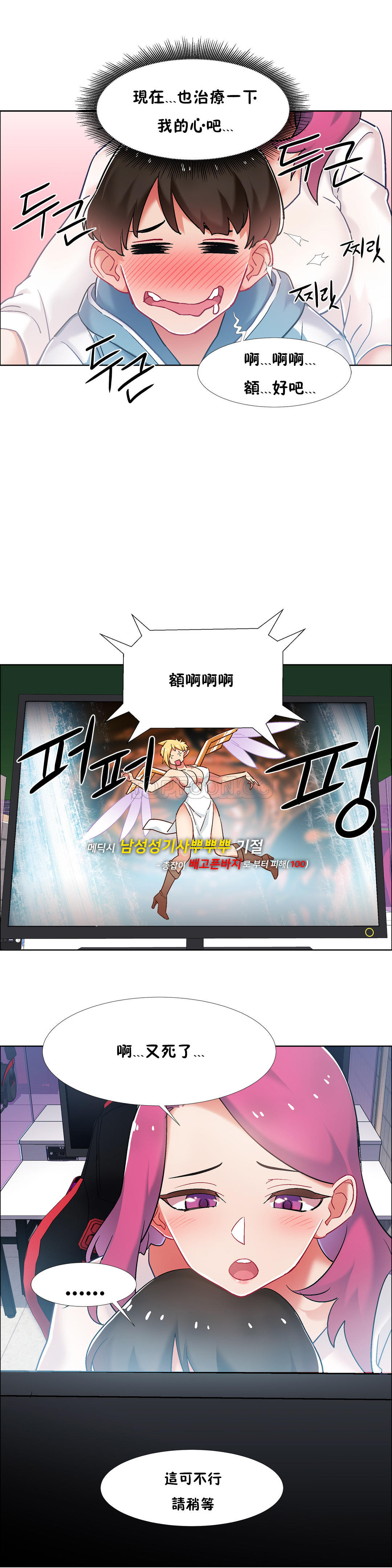 租賃女孩 第二季 - Page 20