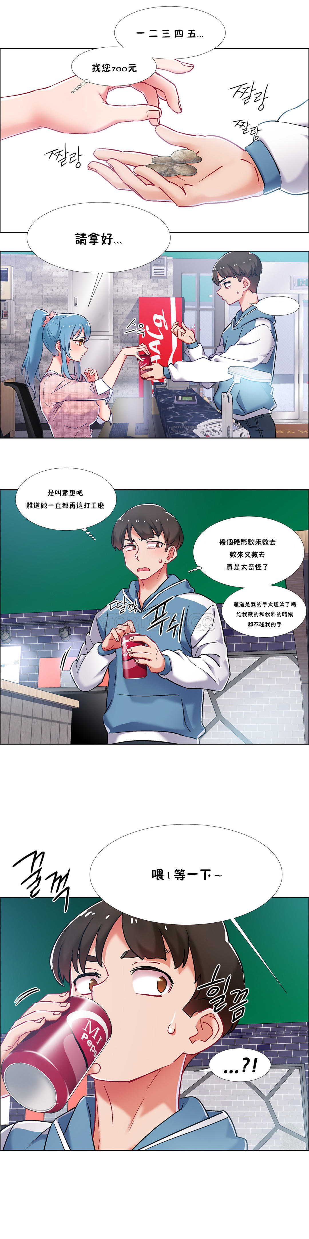 租賃女孩 第二季 - Page 35