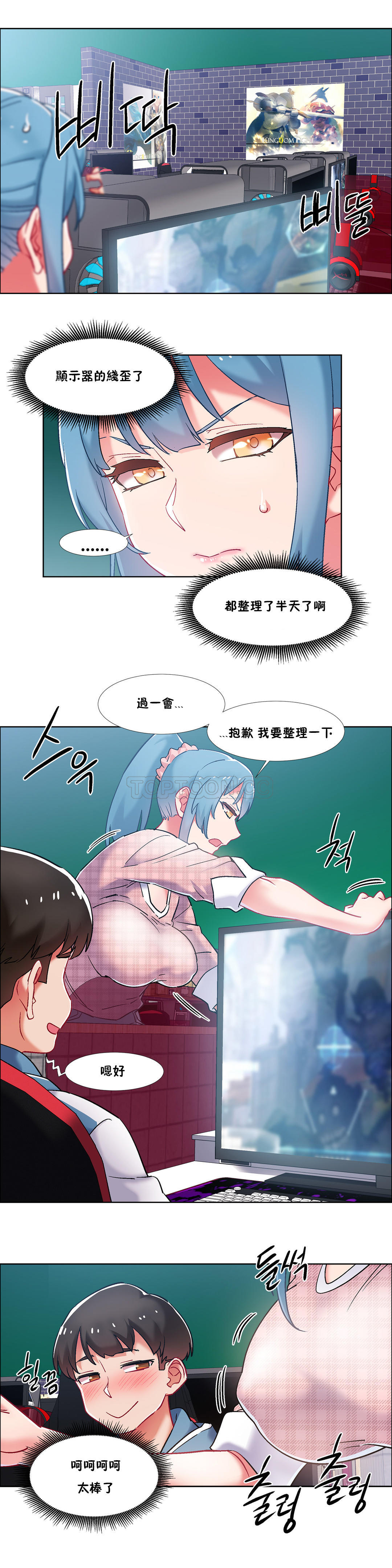 租賃女孩 第二季 - Page 49