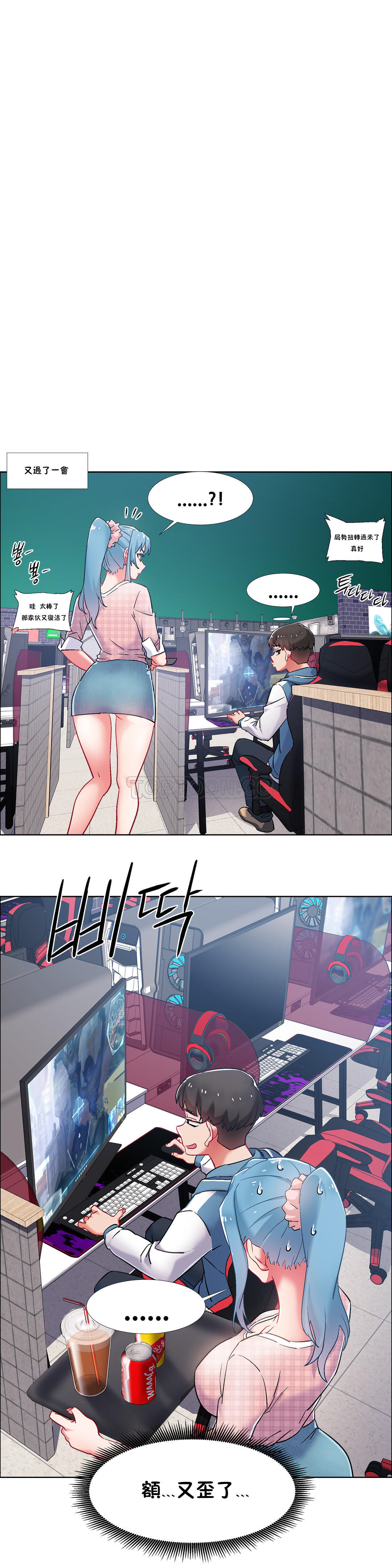 租賃女孩 第二季 - Page 50