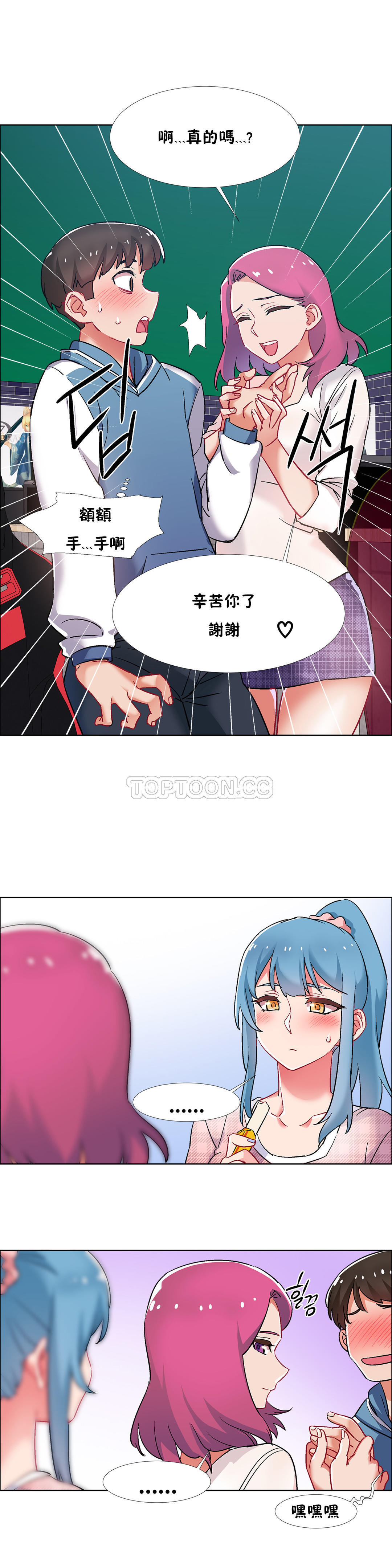 租賃女孩 第二季 - Page 57