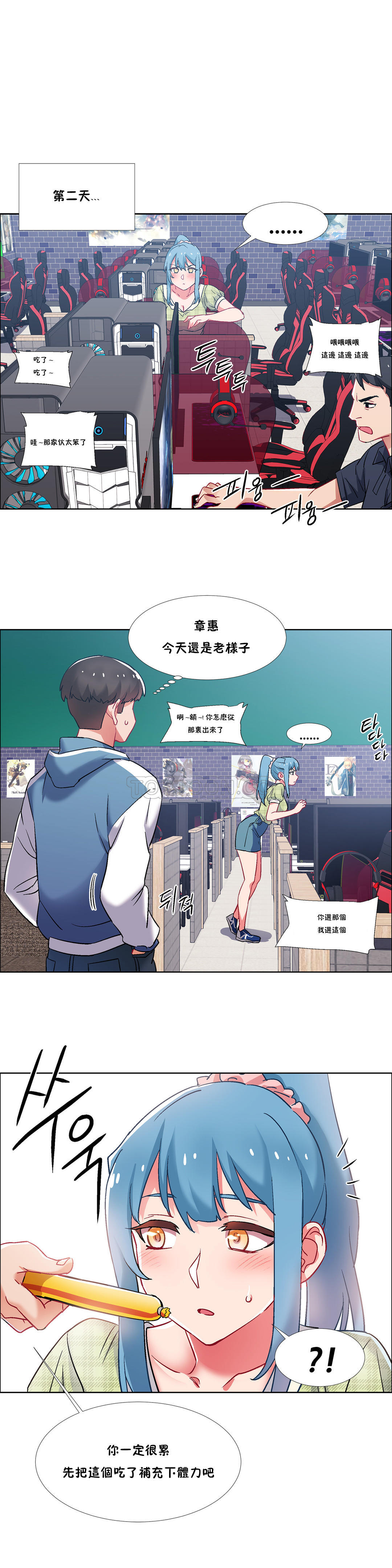 租賃女孩 第二季 - Page 59