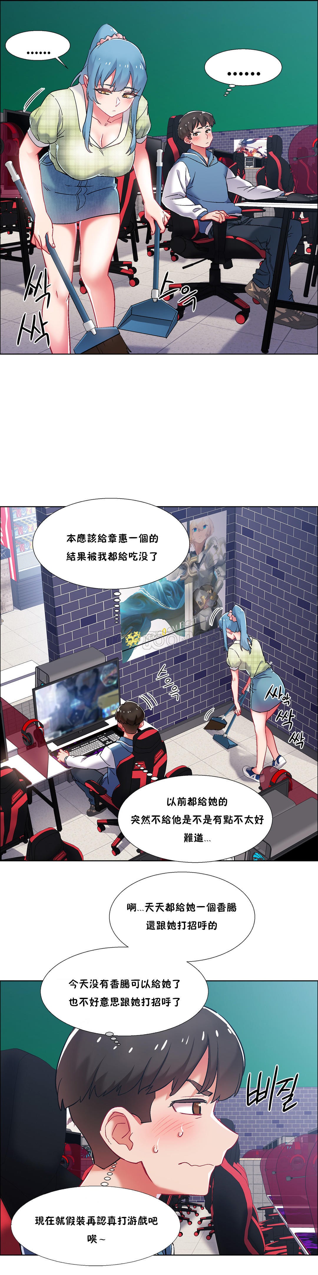 租賃女孩 第二季 - Page 66
