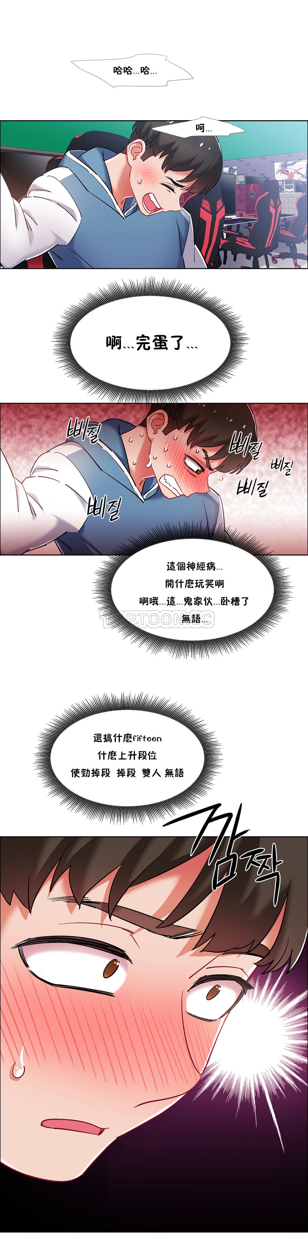 租賃女孩 第二季 - Page 70