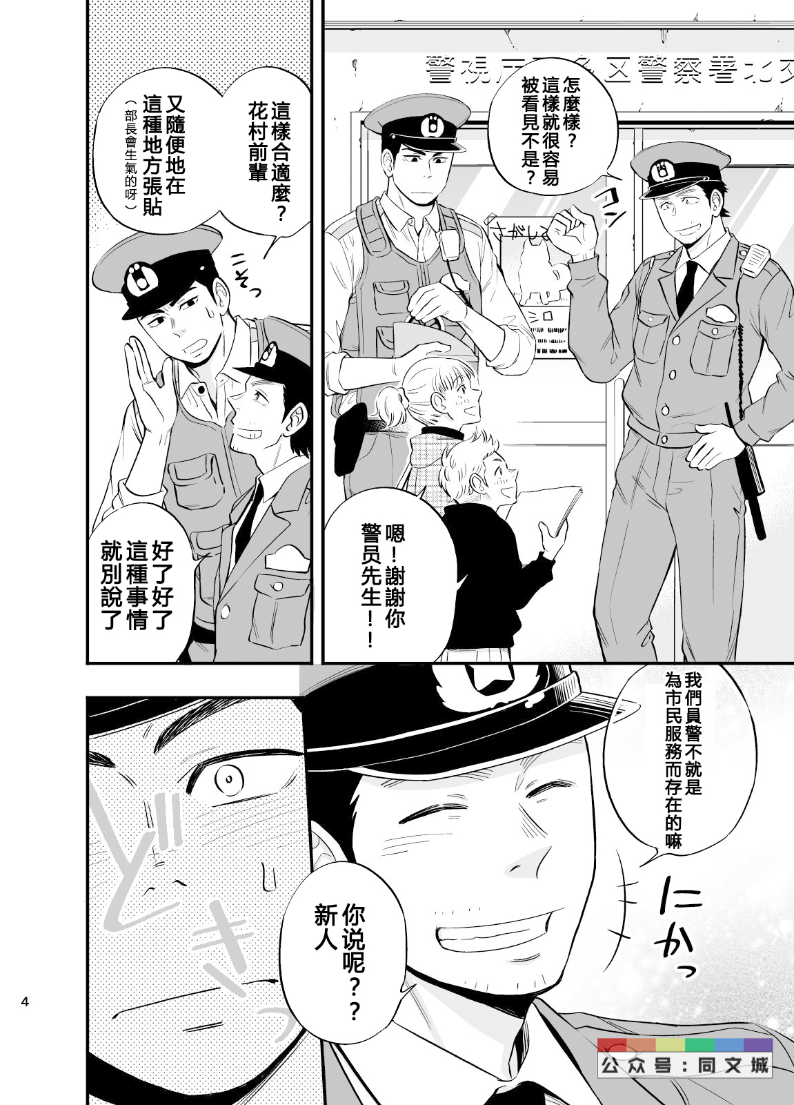 Preview page 5