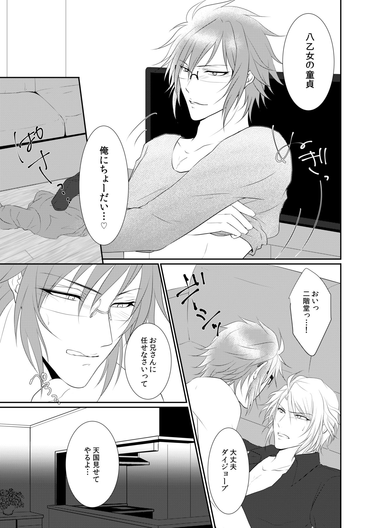 My lips to overlip your lips - Page 10