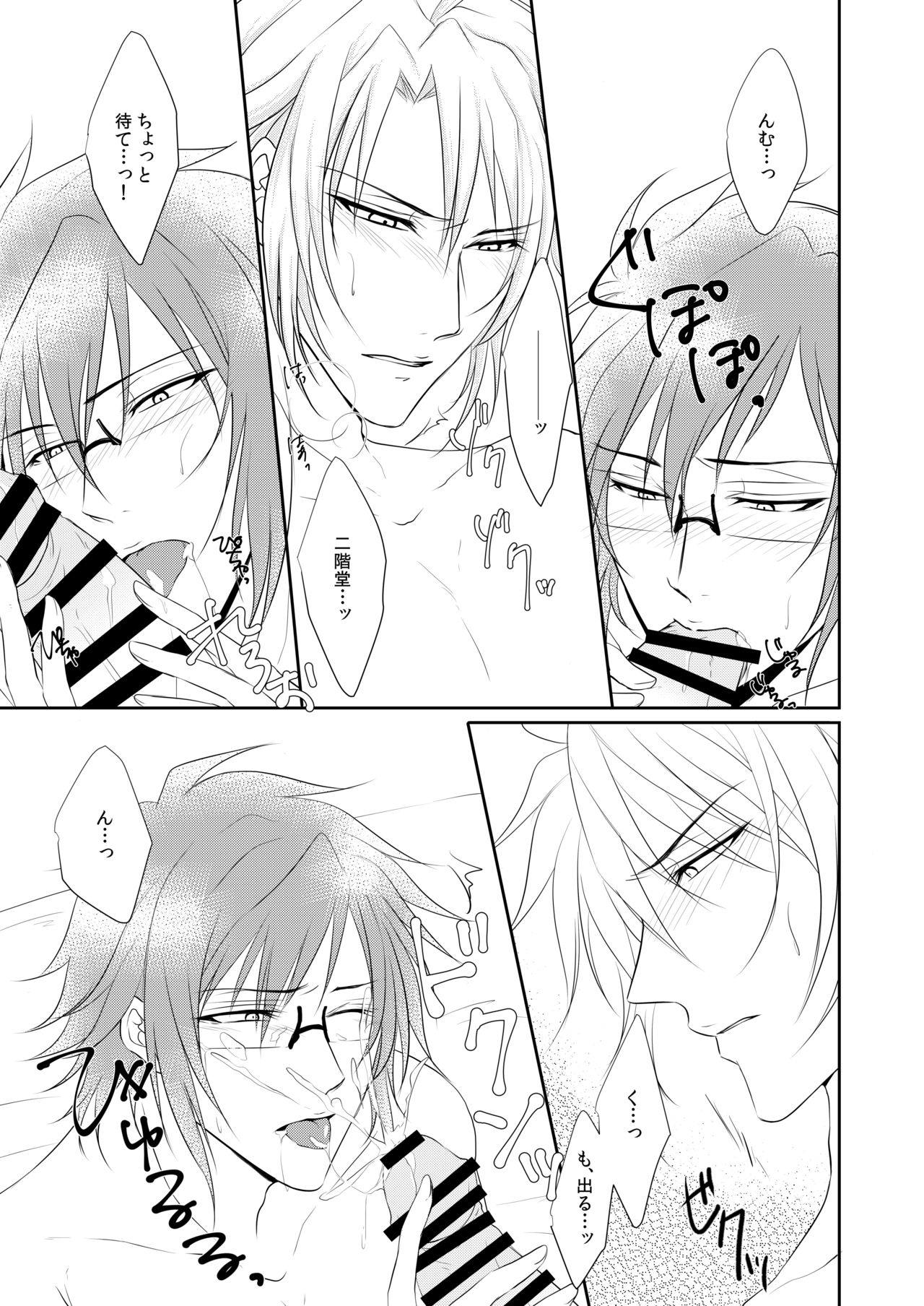 My lips to overlip your lips - Page 12