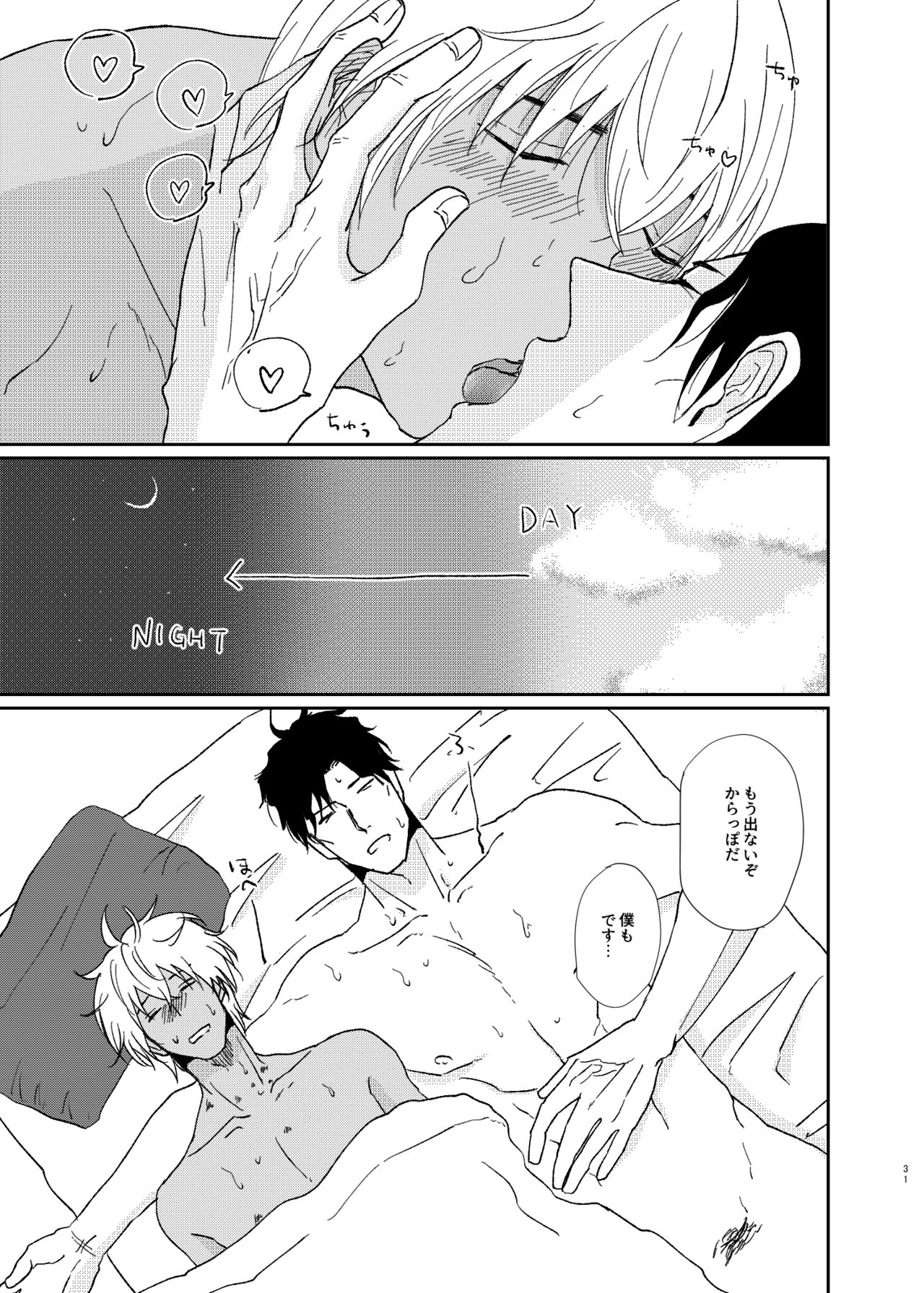 Sekaijuu Sagashitemo Kimi Shikainai "Wakatte Yo Darling" - Page 30