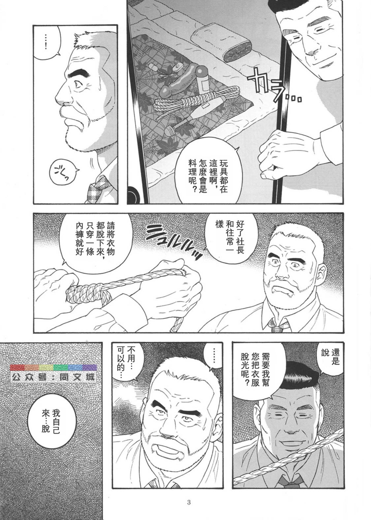 Yuushi - Page 3