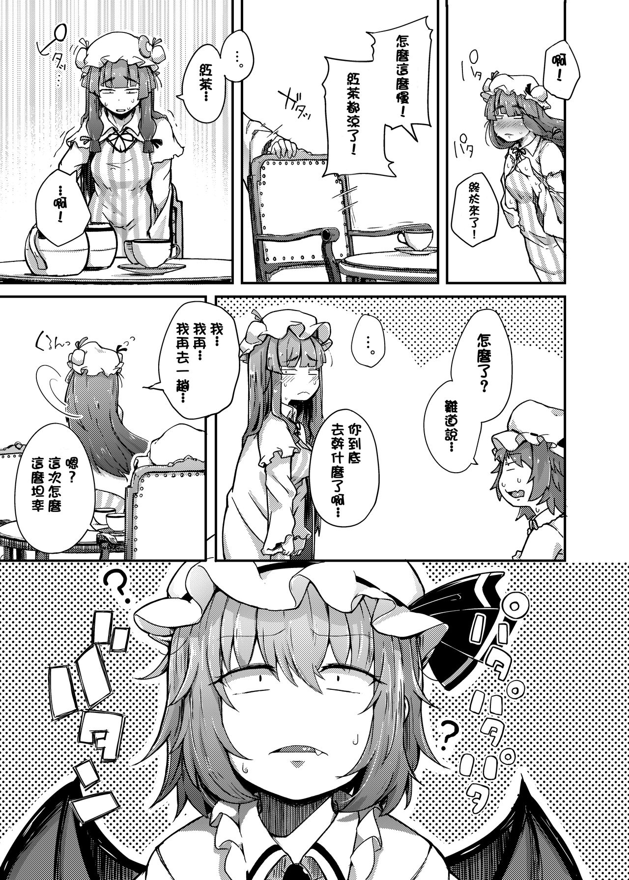 Ana to Muttsuri Dosukebe Daitoshokan - Page 10