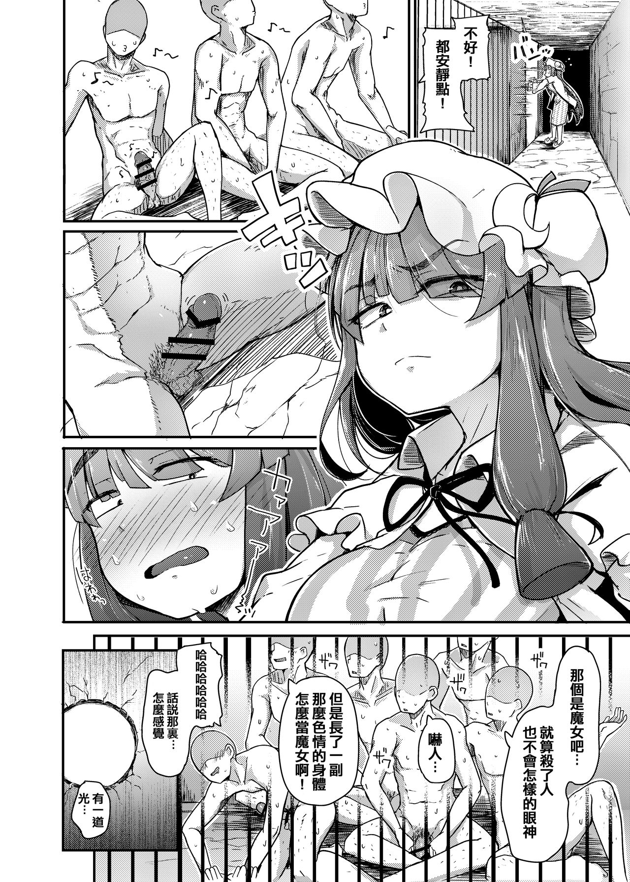 Ana to Muttsuri Dosukebe Daitoshokan - Page 9