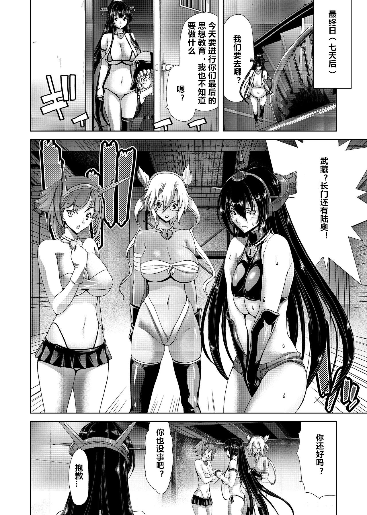 Ninkatsu Senkan - Page 12