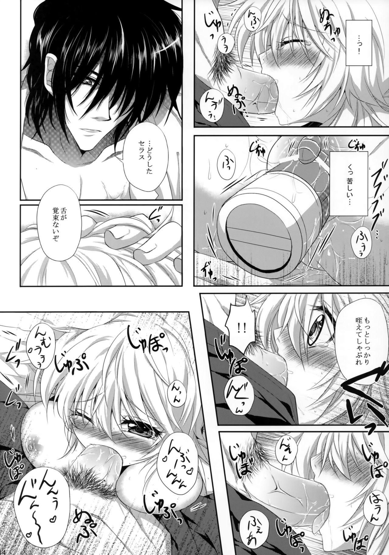 Crime si pedeapsa - Page 13