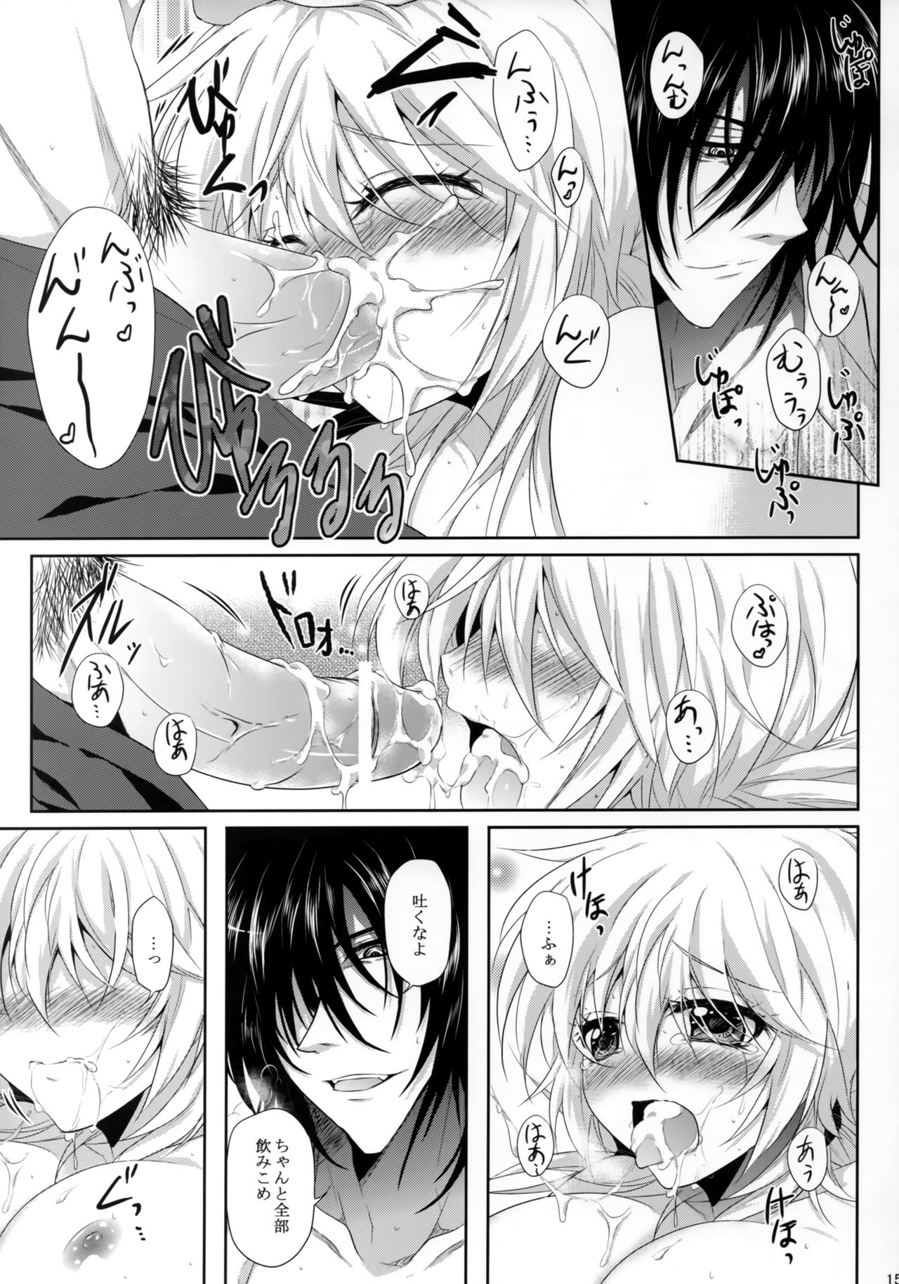 Crime si pedeapsa - Page 14