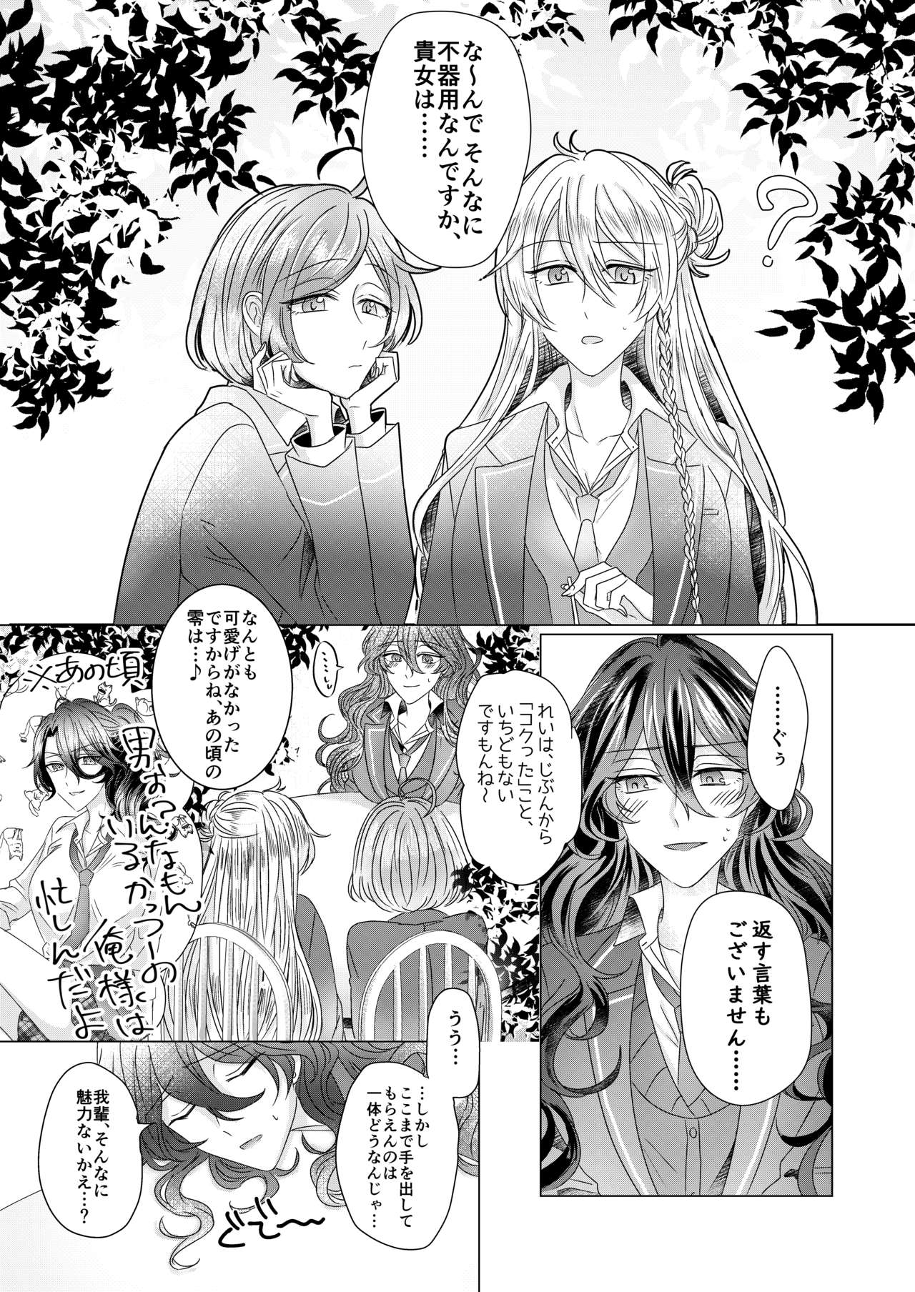 Kinkyori Renai - Page 12