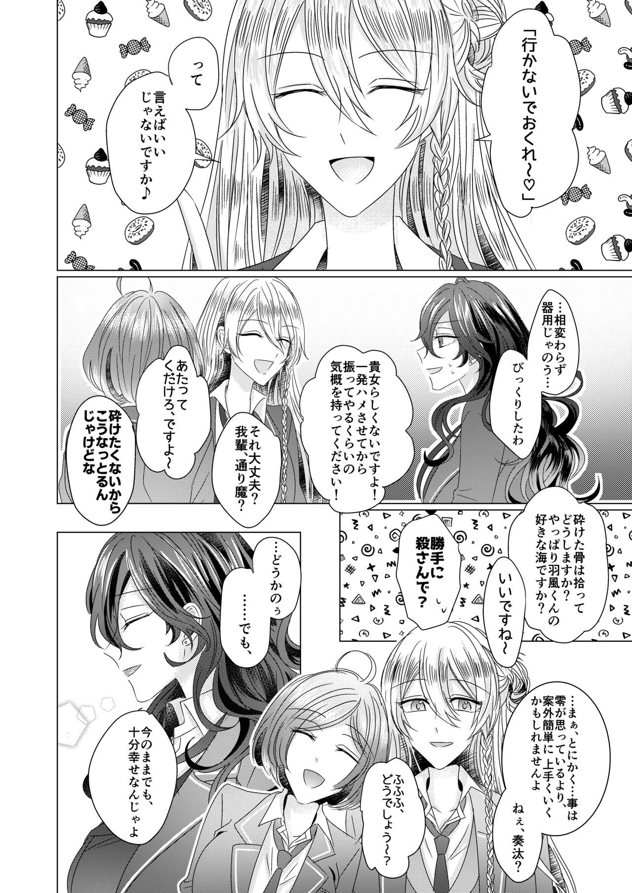 Kinkyori Renai - Page 15