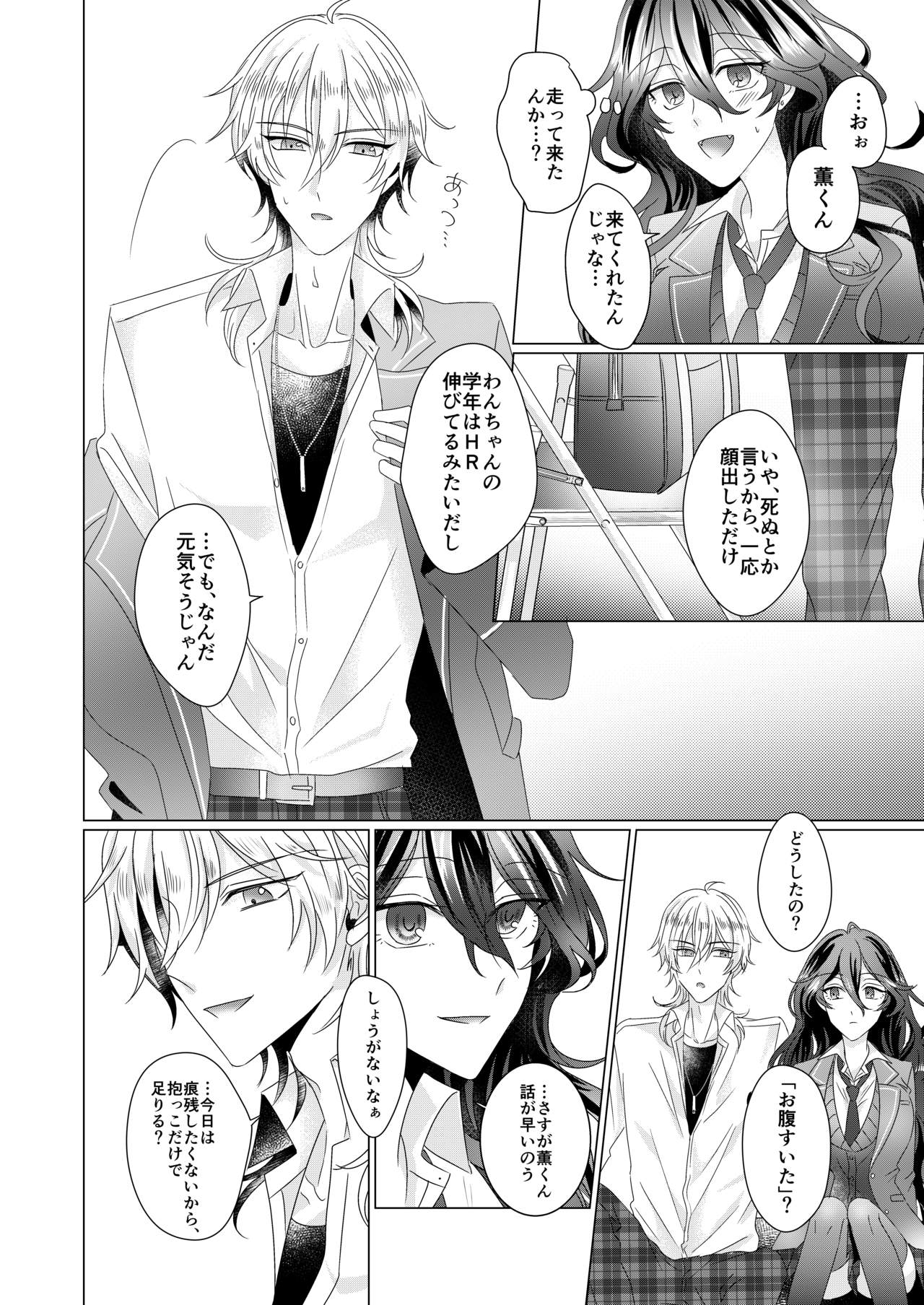 Kinkyori Renai - Page 19
