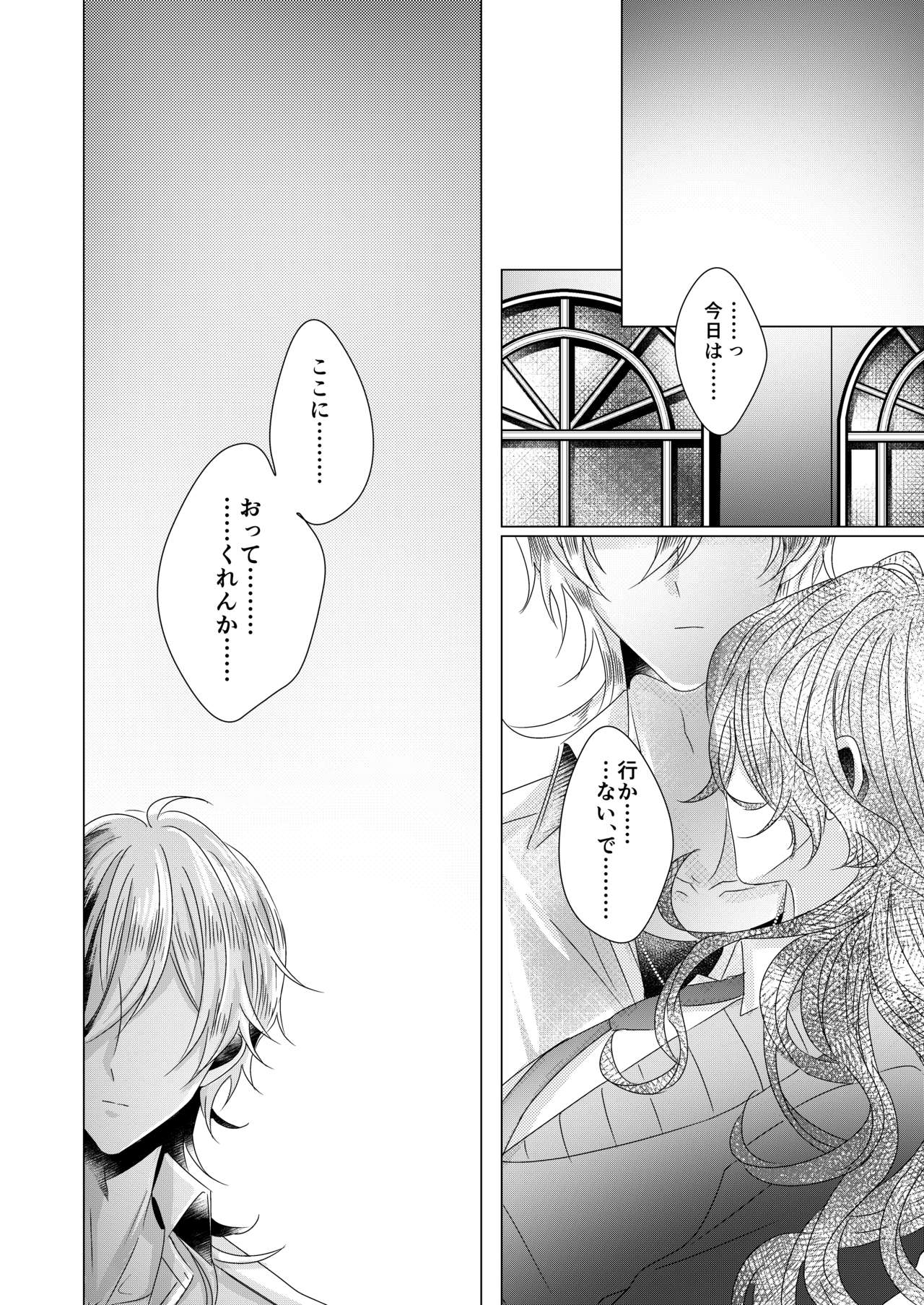 Kinkyori Renai - Page 23