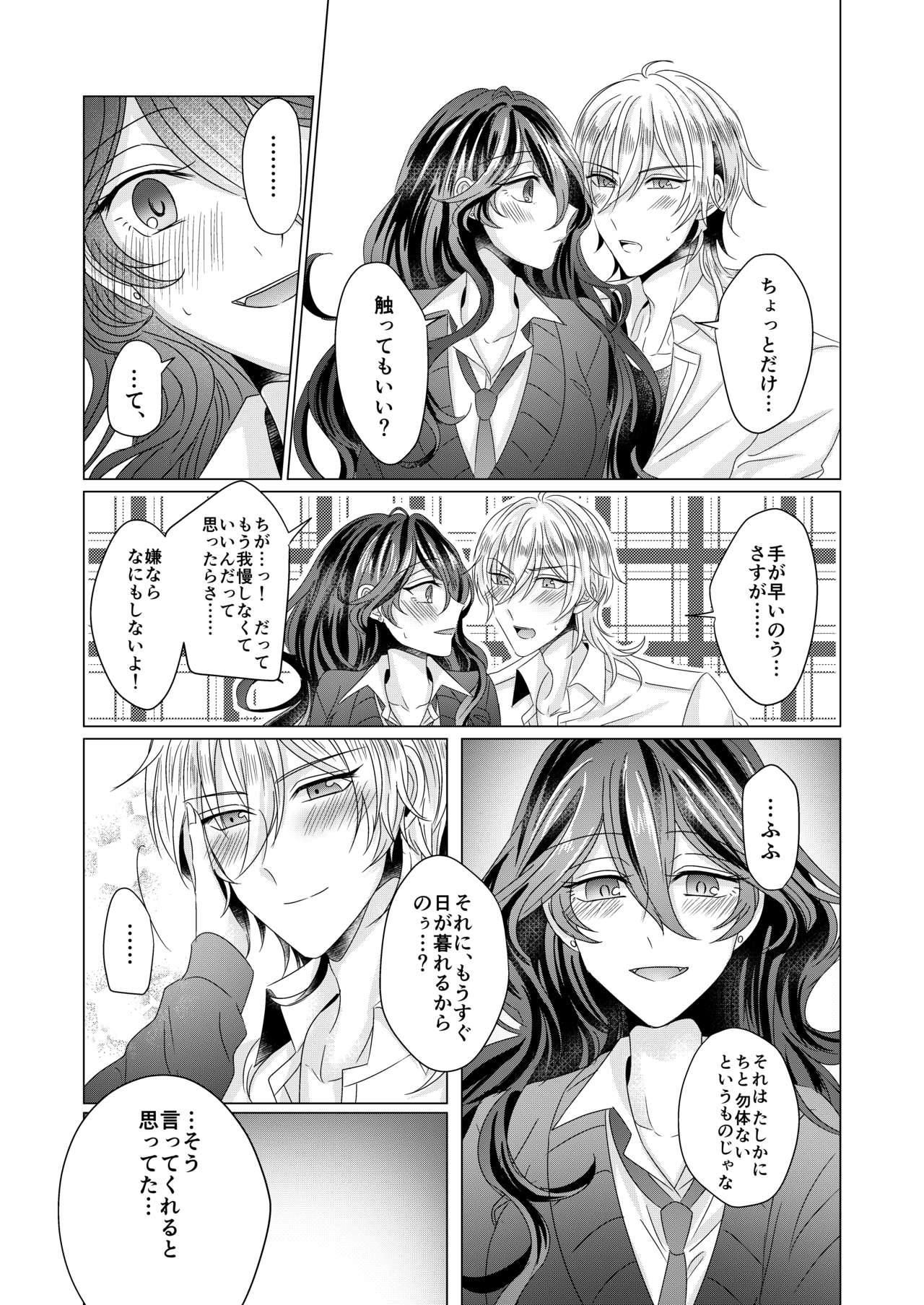 Kinkyori Renai - Page 38