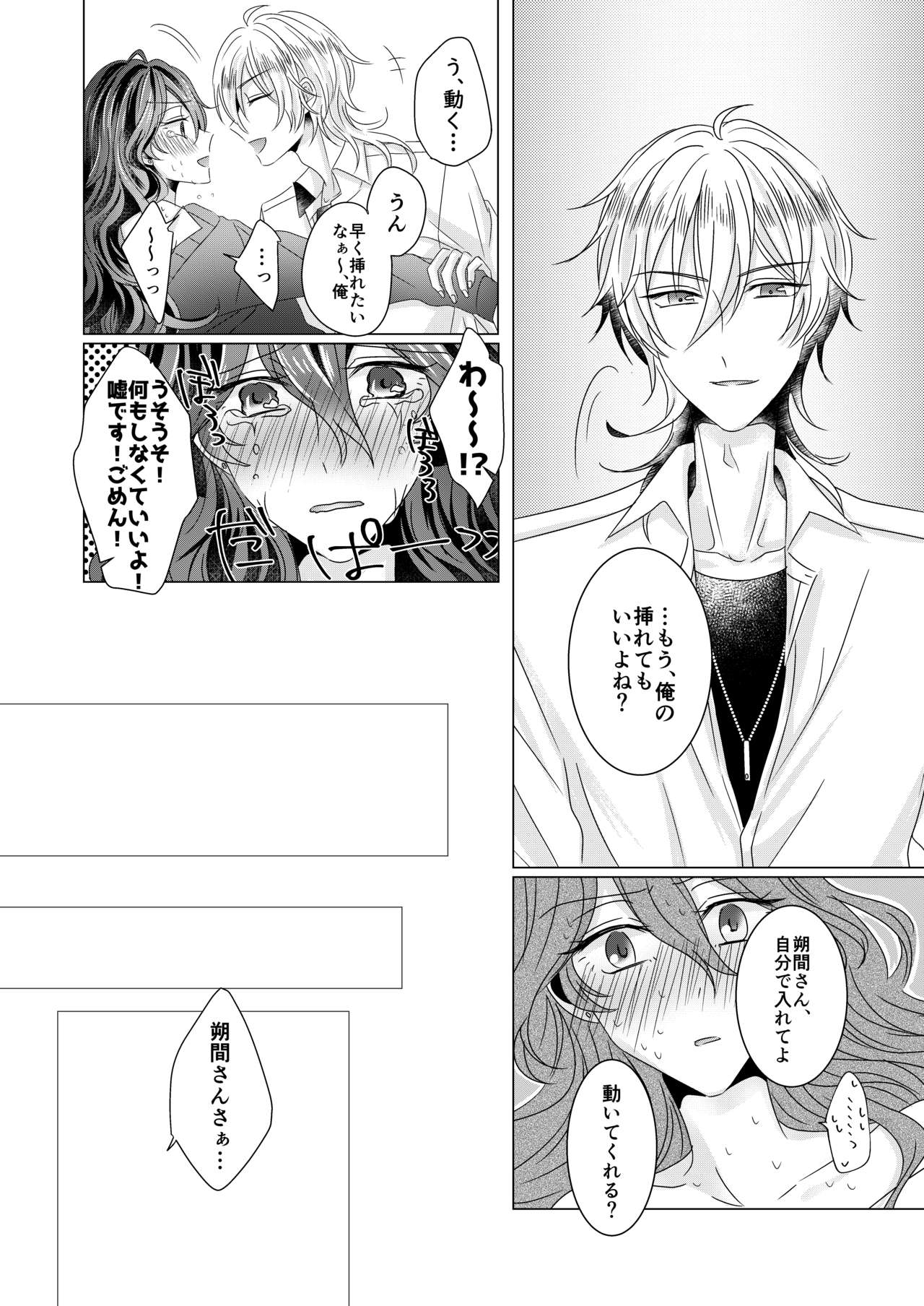 Kinkyori Renai - Page 45