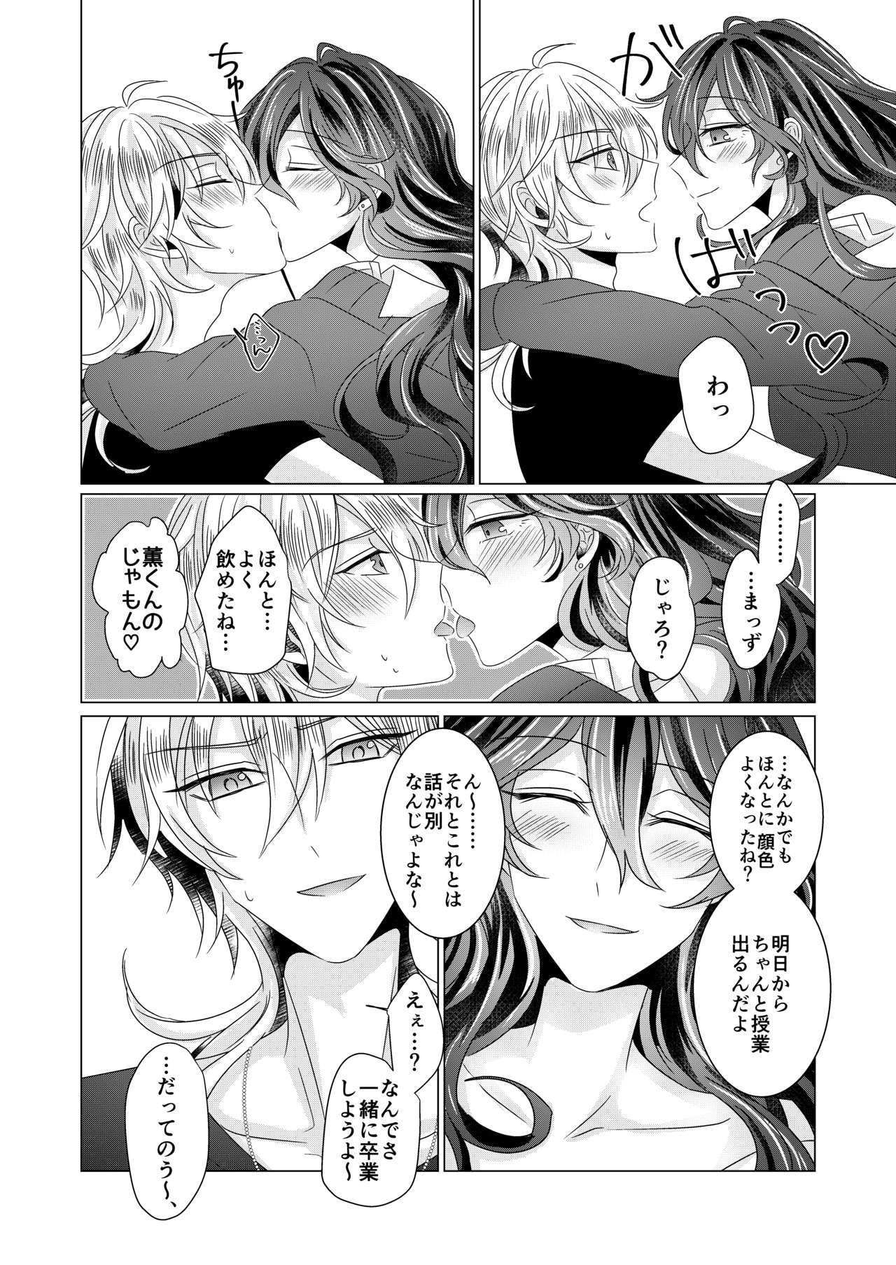 Kinkyori Renai - Page 65
