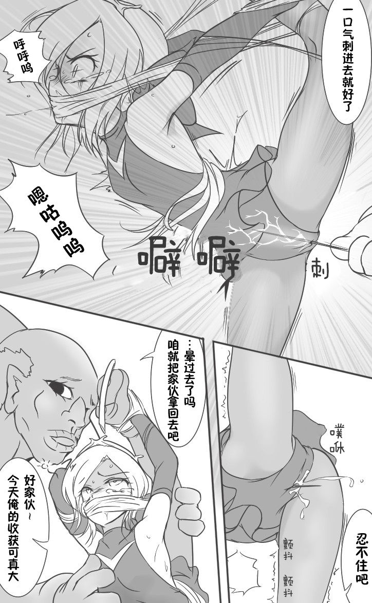 HeroPin Doricure - Page 11