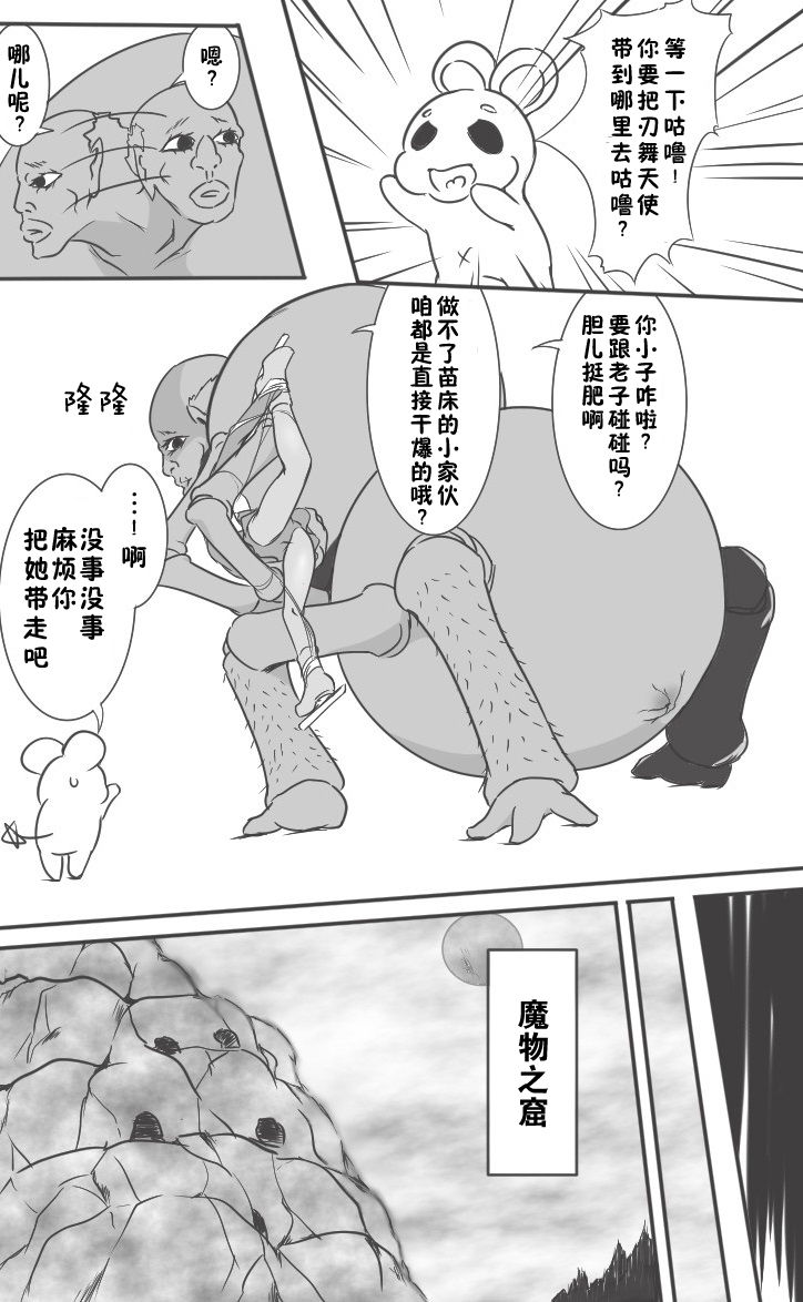 HeroPin Doricure - Page 12