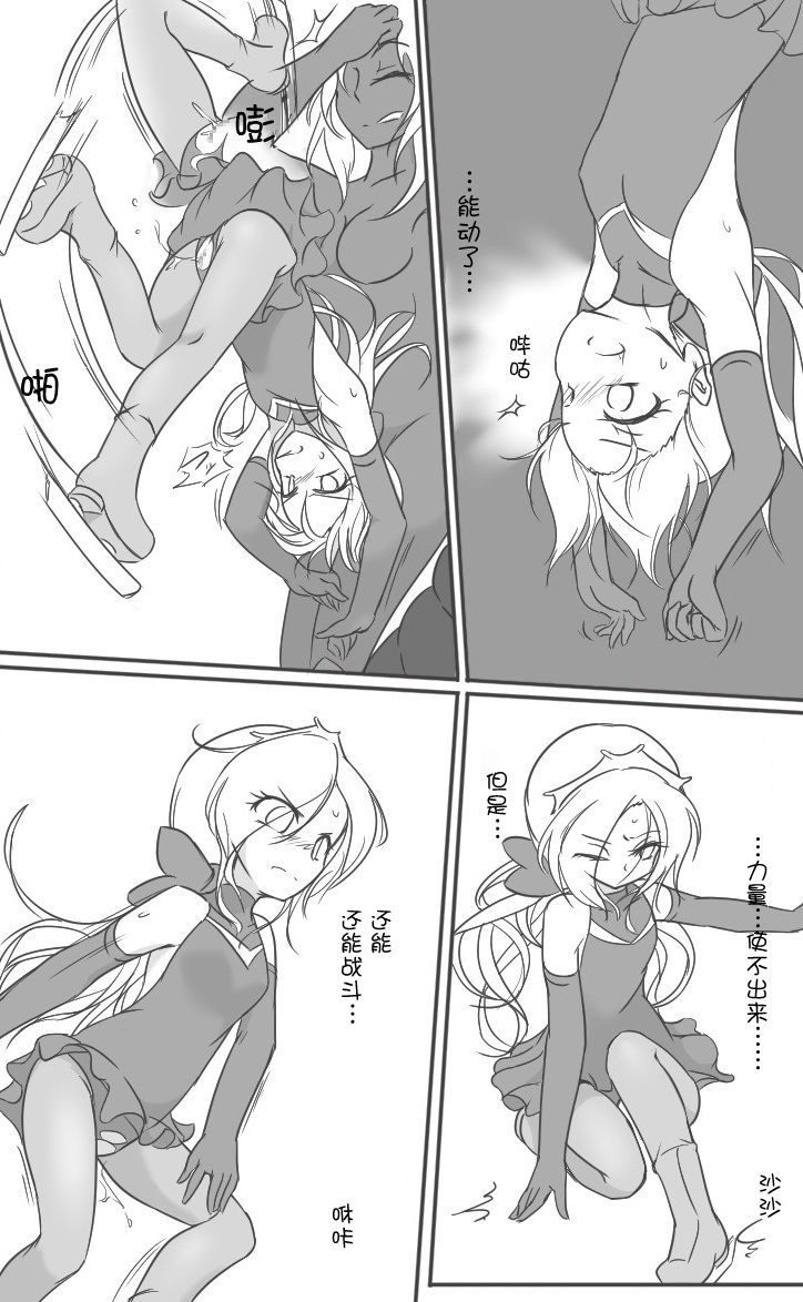 HeroPin Doricure - Page 19