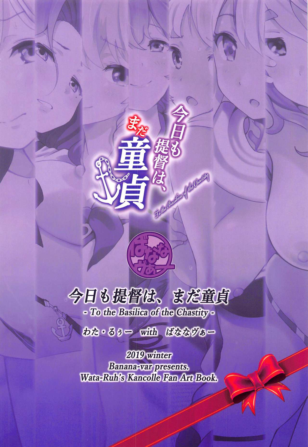 Kyou mo Teitoku wa, mada Doutei - Page 18