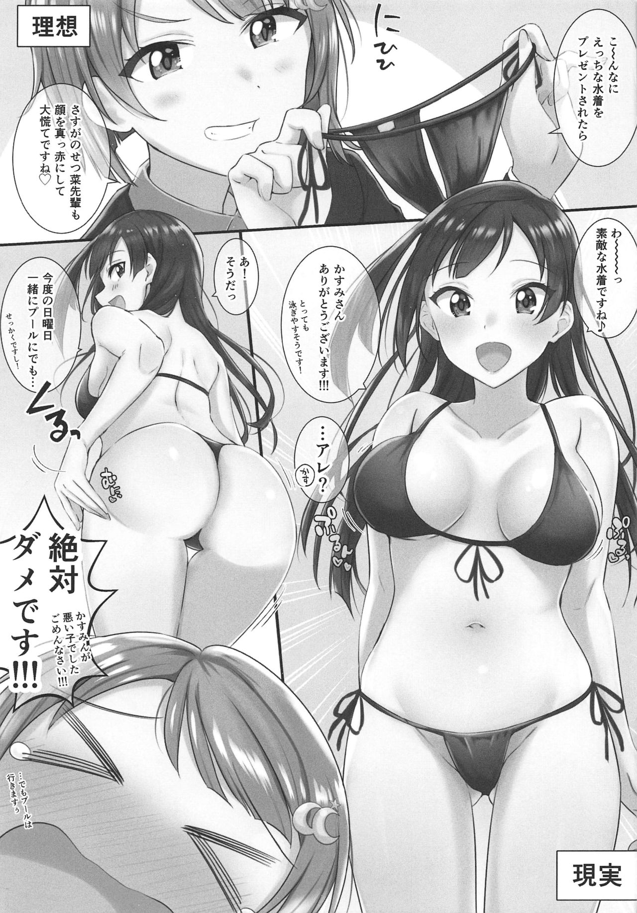 SAKURA HOLIC - Page 18
