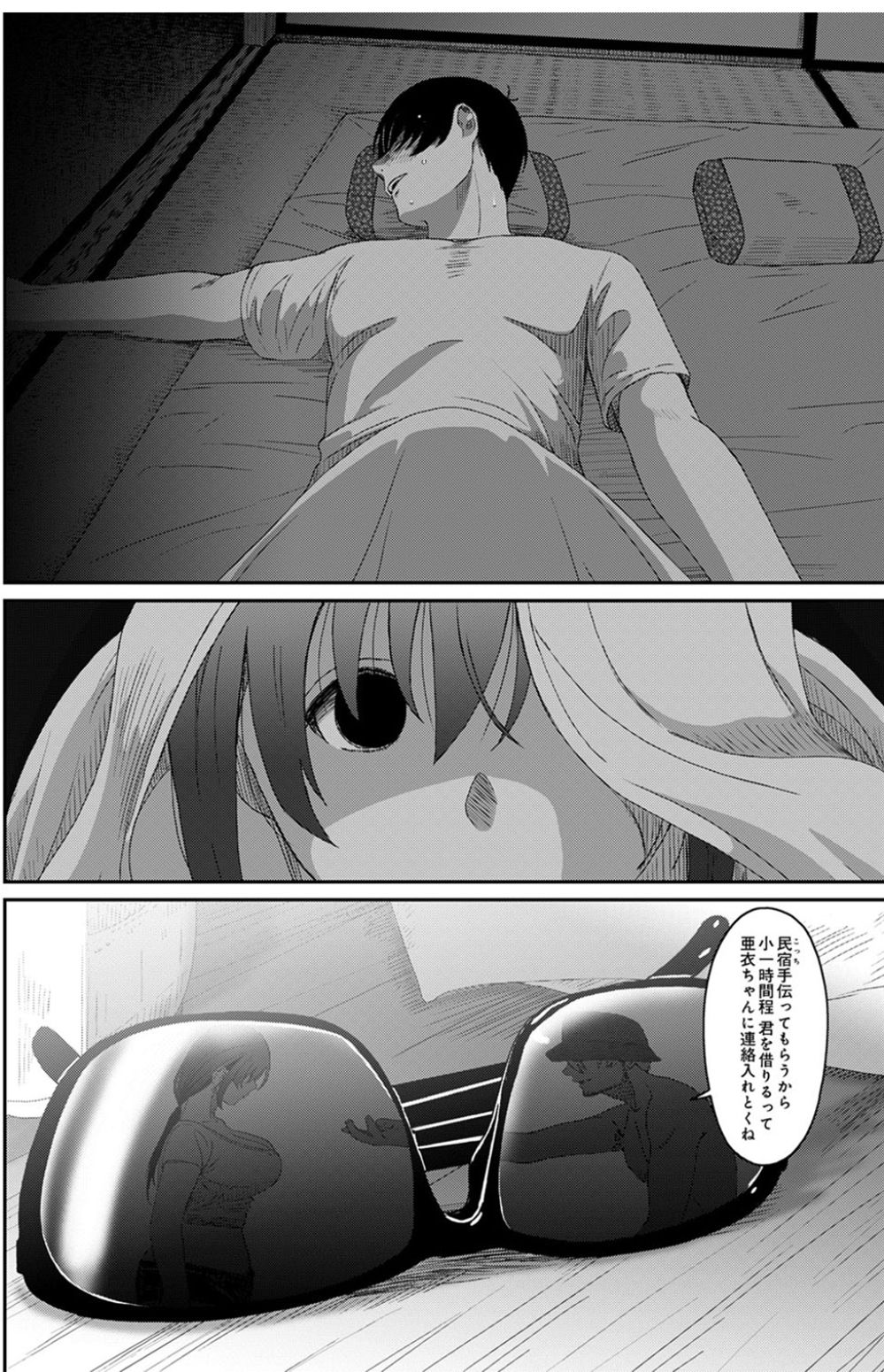 Rarefure Ch.27 - Page 21