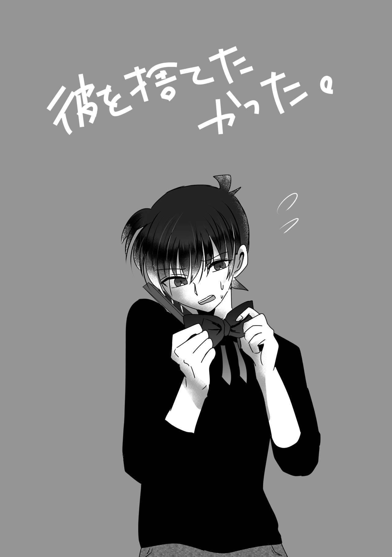 Kare wa Suterareta - Page 57