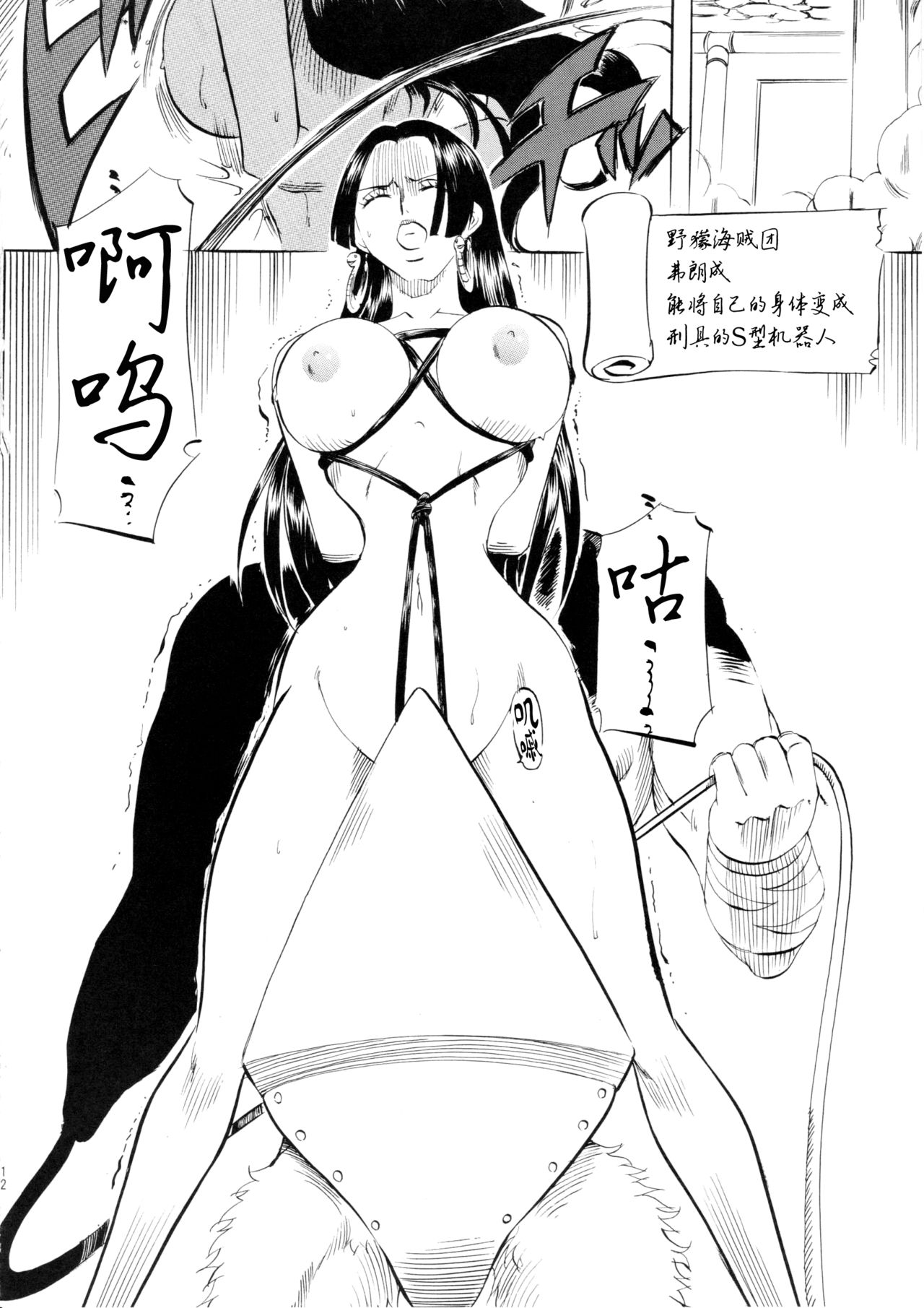 PIECE OF QUEEN I - Page 11