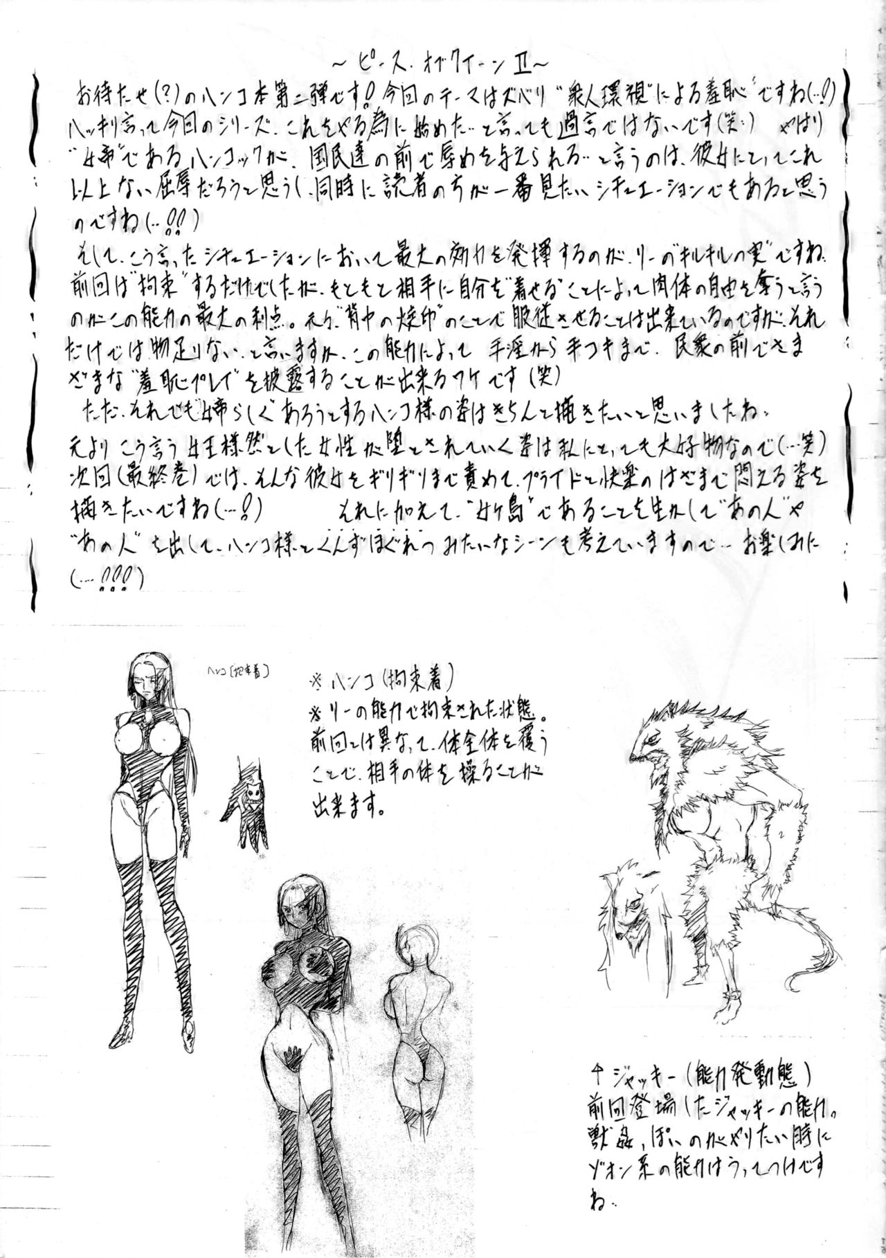 PIECE OF QUEEN II - Page 16