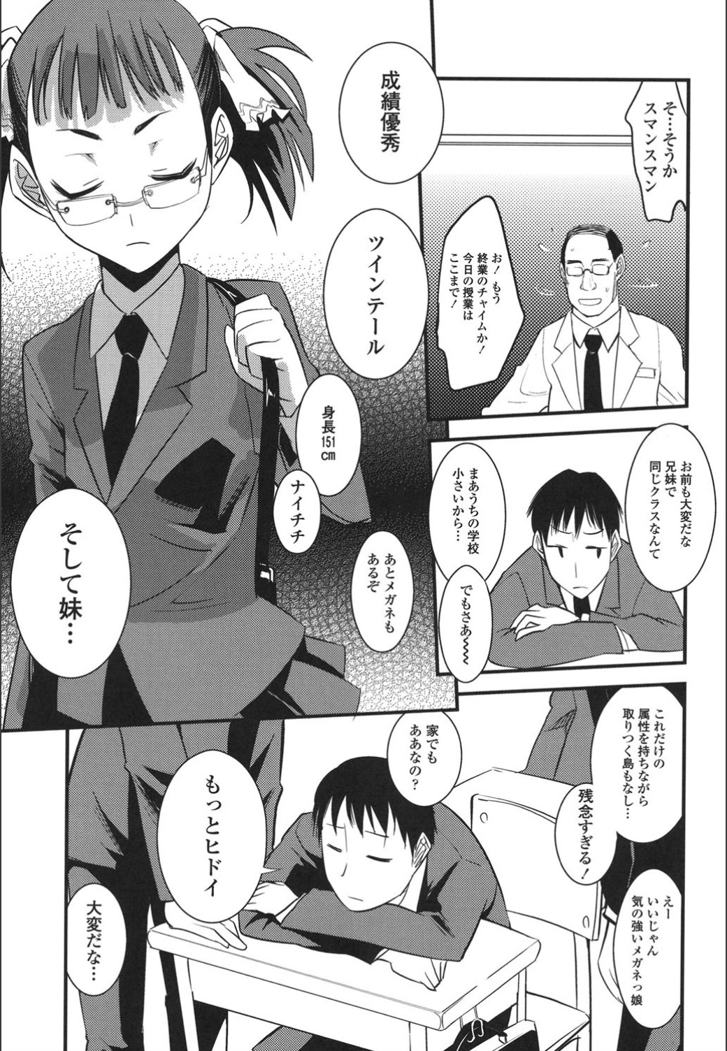 Onnanoko Hatsujouchuu - Page 115